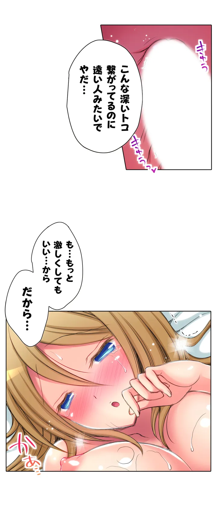 ＪＫアイドルと密着生活～ハプニングだらけの女子寮で僕の息子が大活躍！？ 第6話 - Trang 2