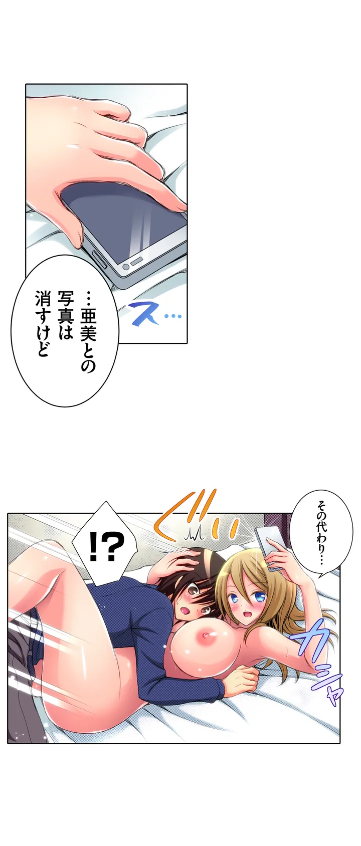 ＪＫアイドルと密着生活～ハプニングだらけの女子寮で僕の息子が大活躍！？ 第6話 - Trang 18