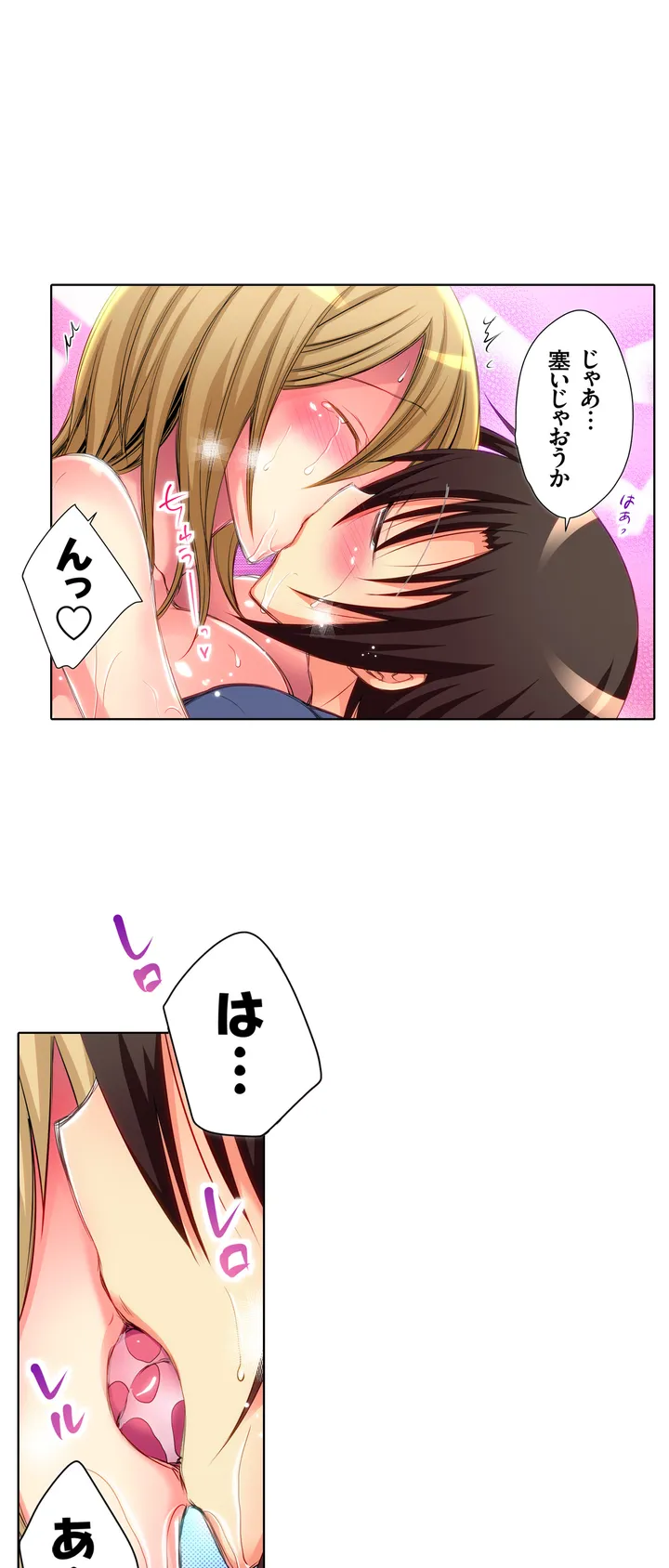 ＪＫアイドルと密着生活～ハプニングだらけの女子寮で僕の息子が大活躍！？ 第6話 - Trang 10