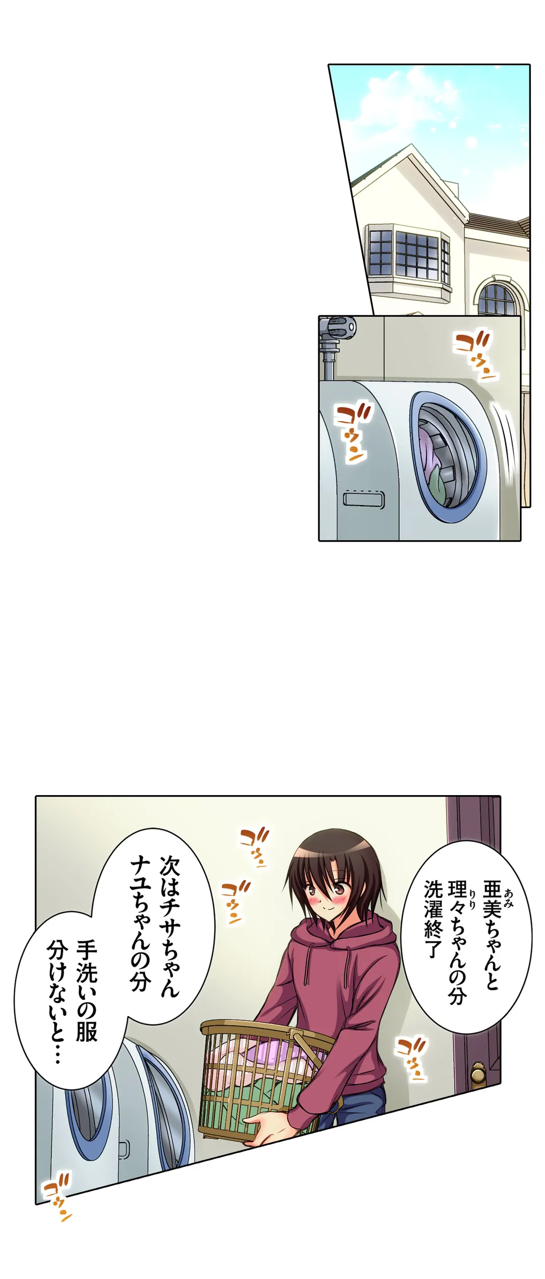 ＪＫアイドルと密着生活～ハプニングだらけの女子寮で僕の息子が大活躍！？ 第7話 - Trang 2