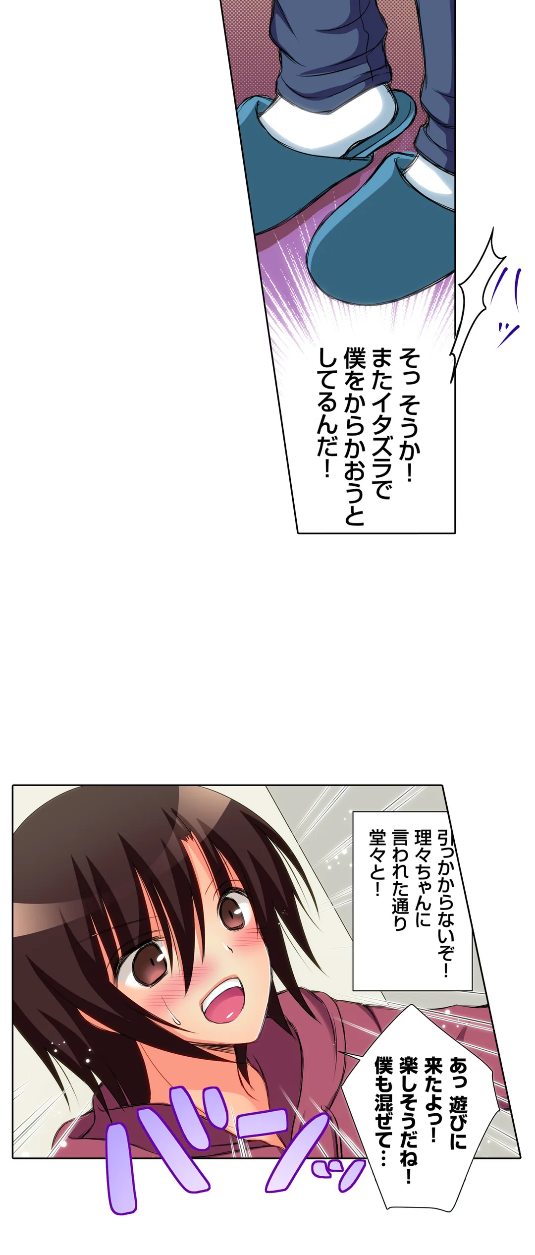 ＪＫアイドルと密着生活～ハプニングだらけの女子寮で僕の息子が大活躍！？ 第7話 - Trang 12