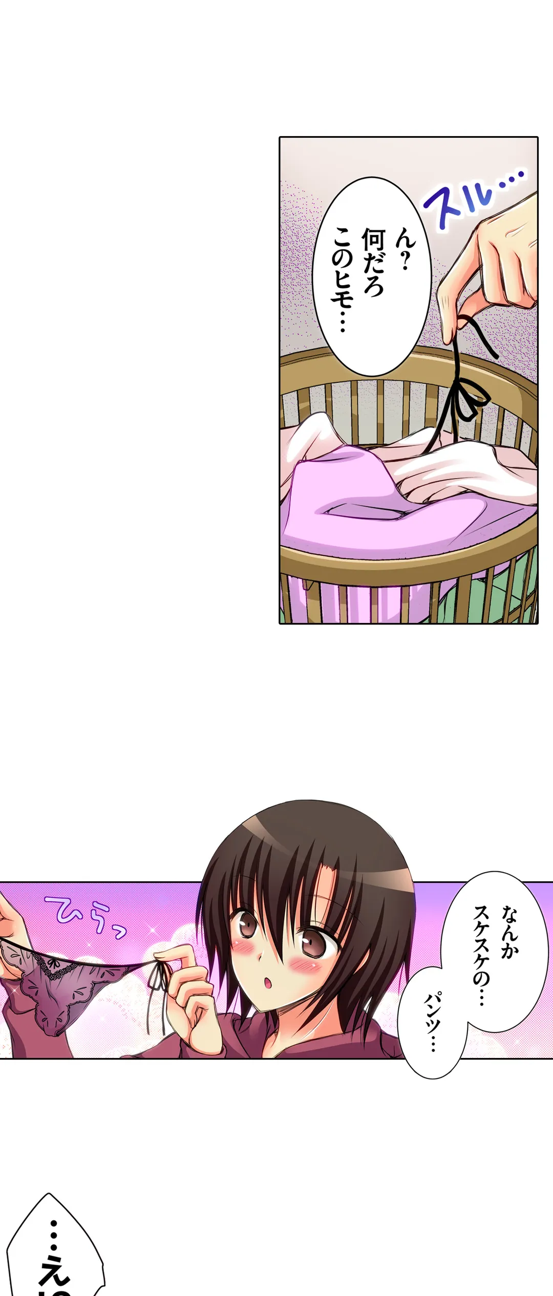ＪＫアイドルと密着生活～ハプニングだらけの女子寮で僕の息子が大活躍！？ 第7話 - Trang 3
