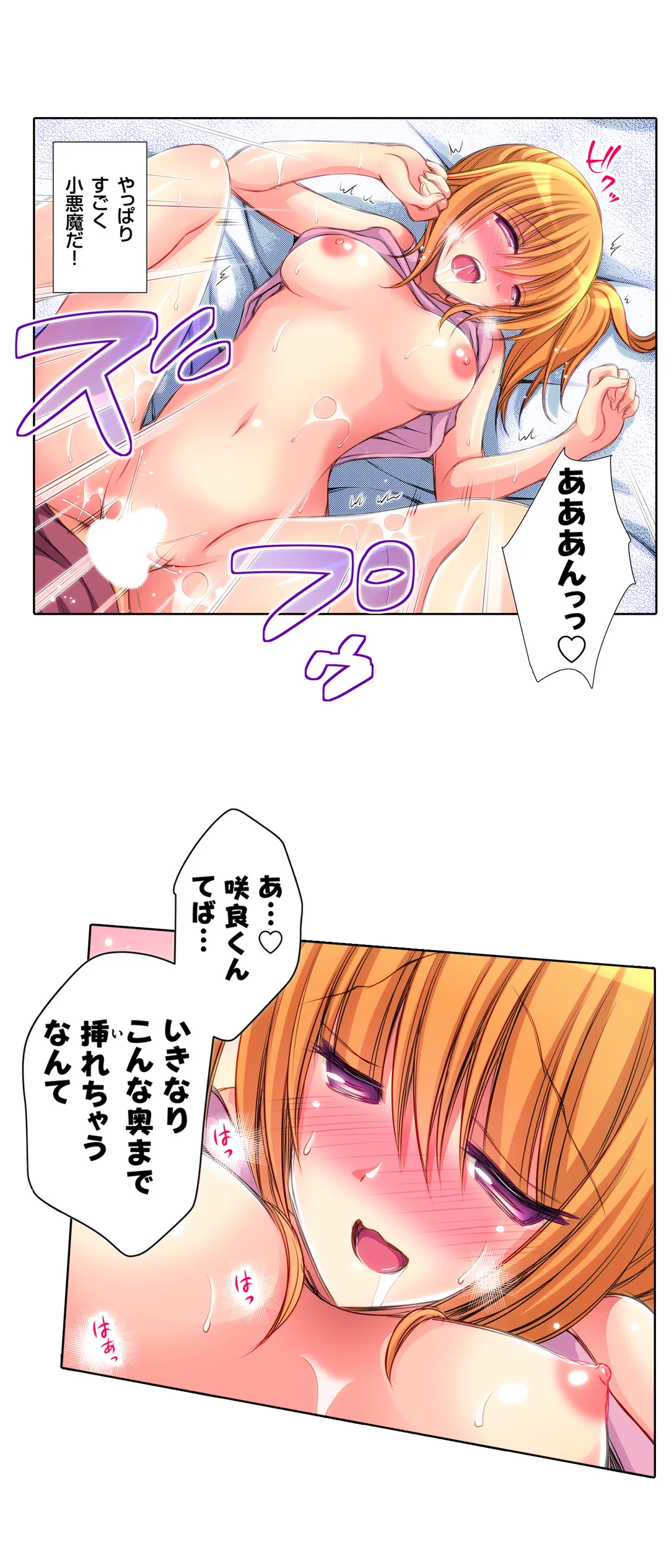 ＪＫアイドルと密着生活～ハプニングだらけの女子寮で僕の息子が大活躍！？ 第7話 - Trang 21