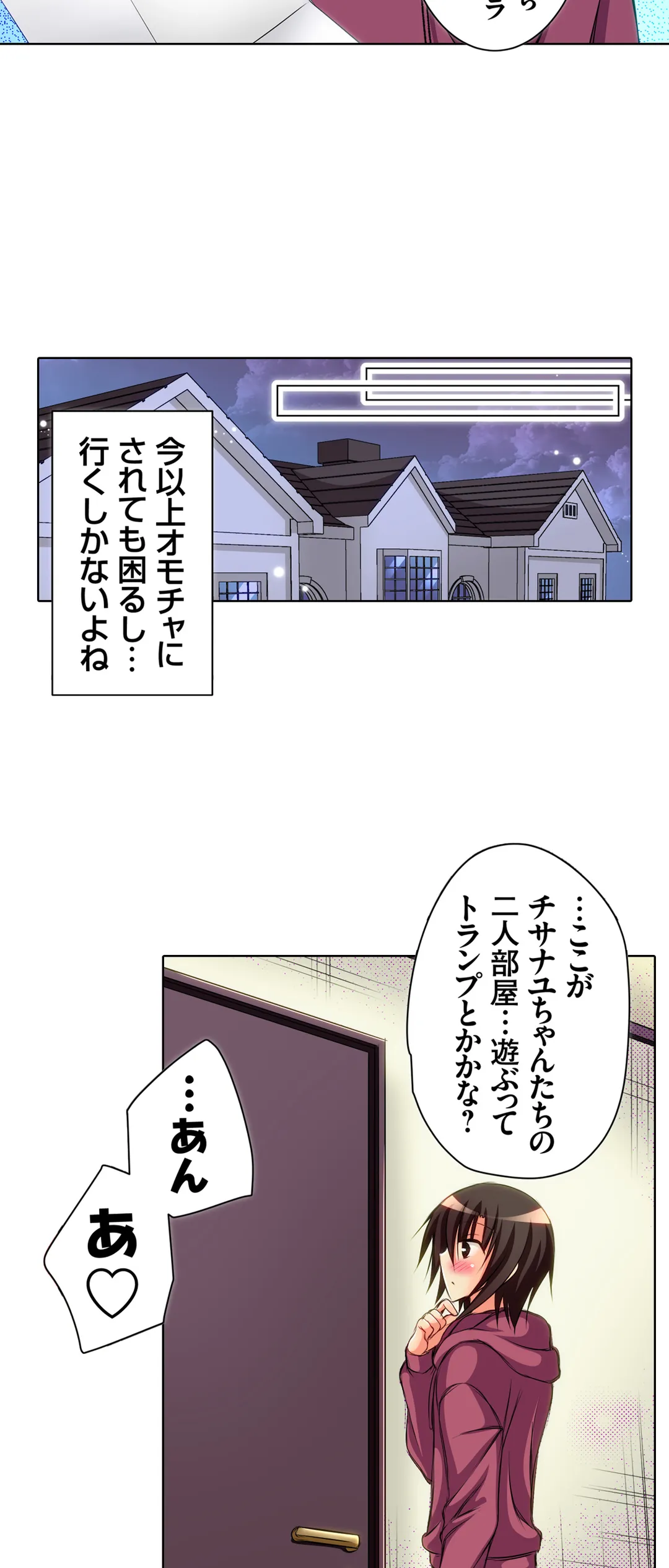 ＪＫアイドルと密着生活～ハプニングだらけの女子寮で僕の息子が大活躍！？ 第7話 - Trang 10