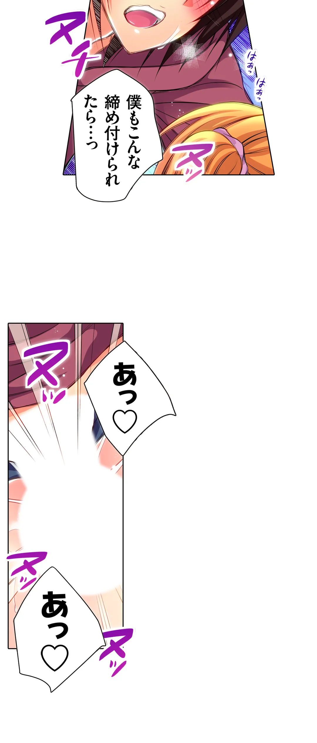 ＪＫアイドルと密着生活～ハプニングだらけの女子寮で僕の息子が大活躍！？ 第8話 - Trang 11