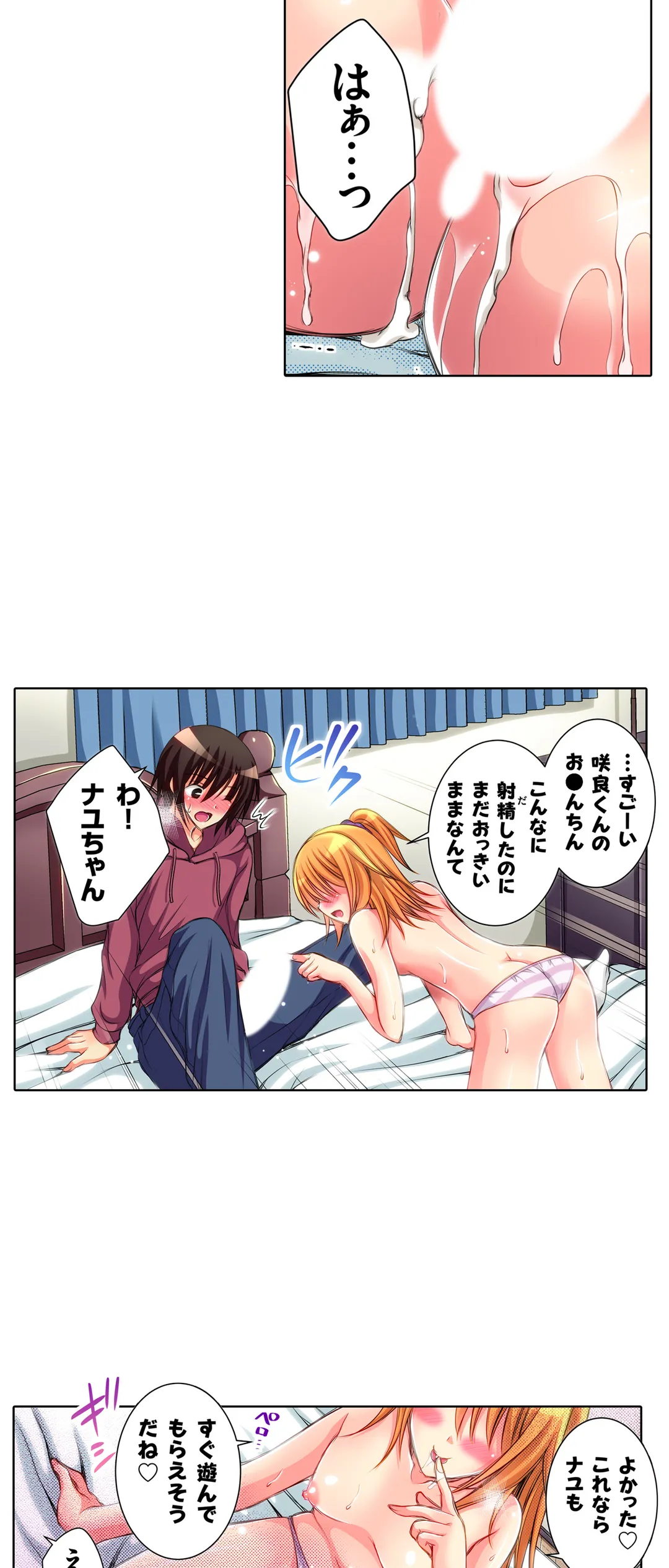 ＪＫアイドルと密着生活～ハプニングだらけの女子寮で僕の息子が大活躍！？ 第8話 - Trang 13