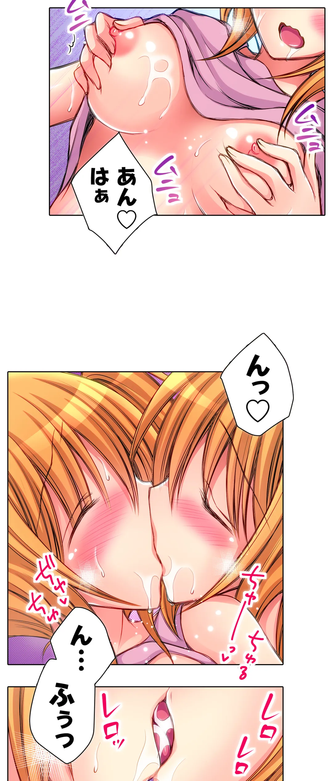 ＪＫアイドルと密着生活～ハプニングだらけの女子寮で僕の息子が大活躍！？ 第8話 - Trang 4