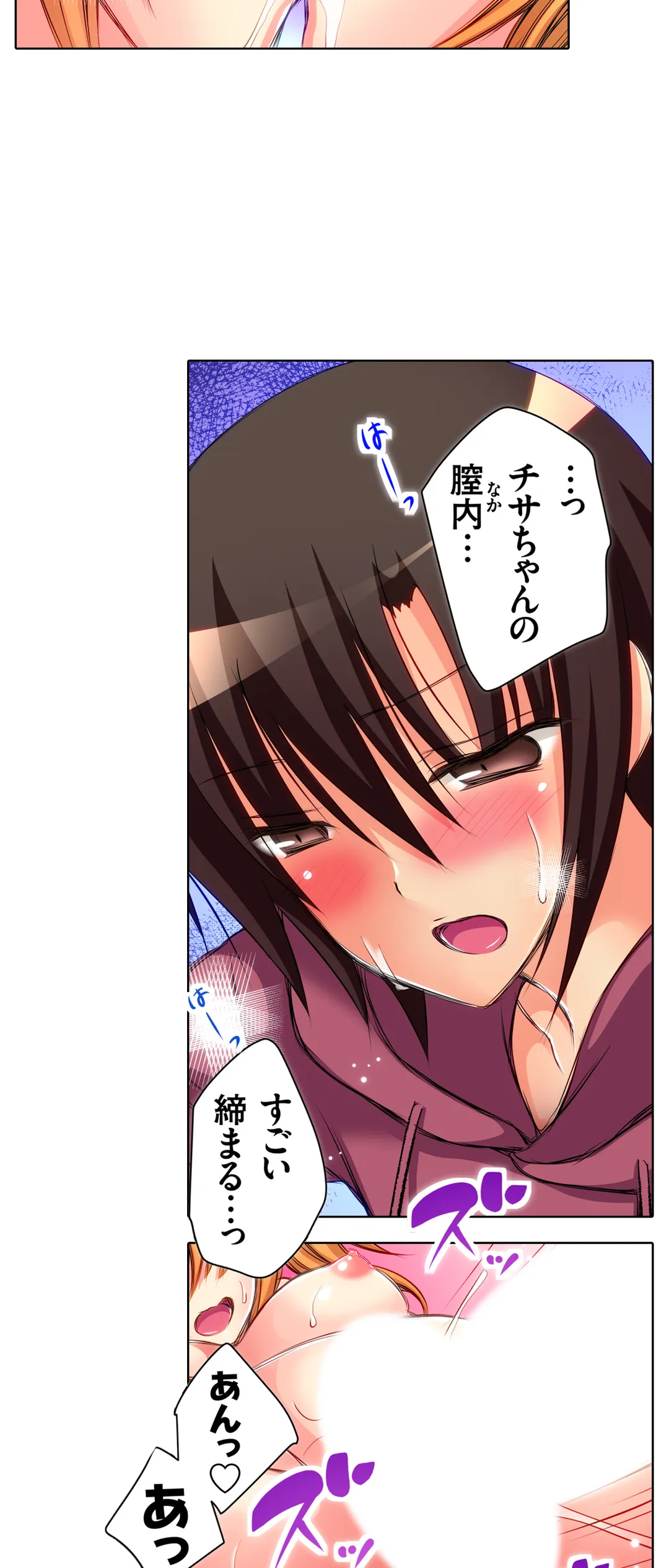 ＪＫアイドルと密着生活～ハプニングだらけの女子寮で僕の息子が大活躍！？ 第8話 - Trang 5