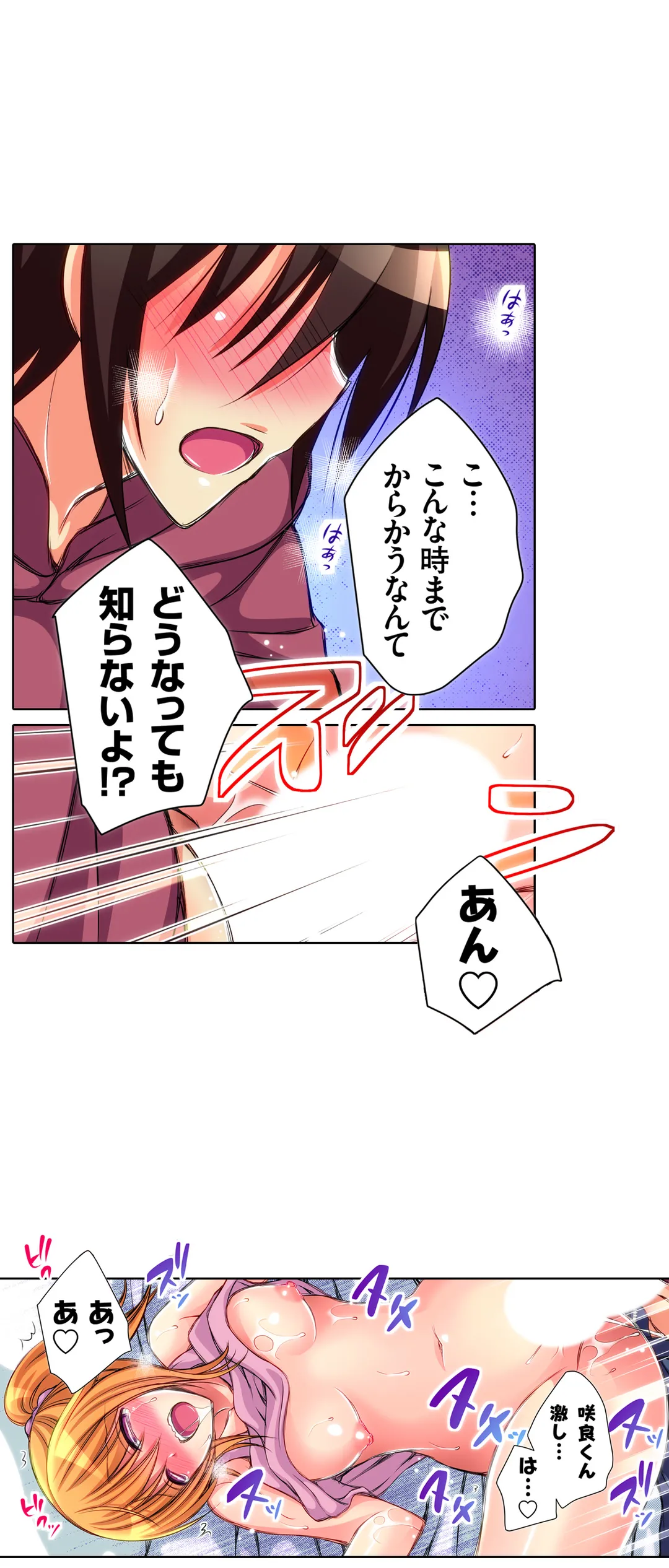ＪＫアイドルと密着生活～ハプニングだらけの女子寮で僕の息子が大活躍！？ 第8話 - Trang 9