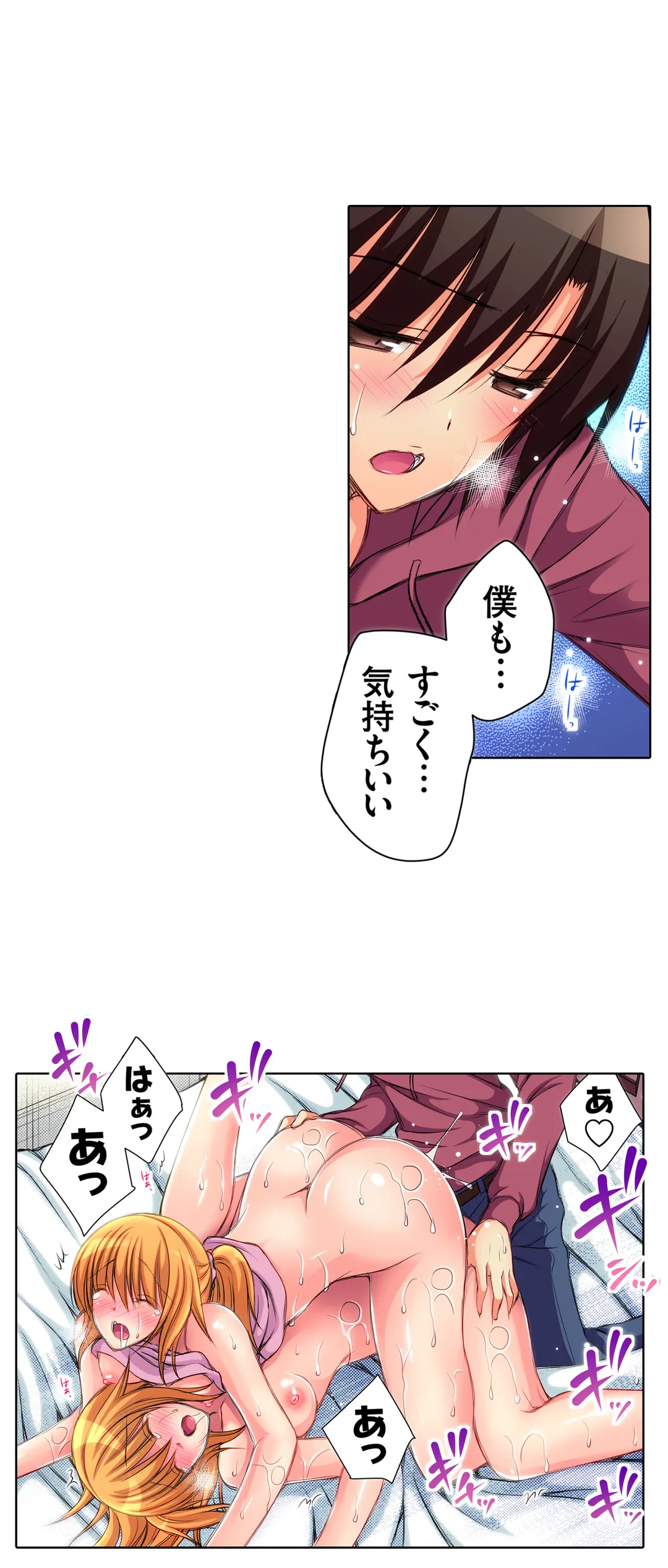 ＪＫアイドルと密着生活～ハプニングだらけの女子寮で僕の息子が大活躍！？ 第9話 - Trang 14