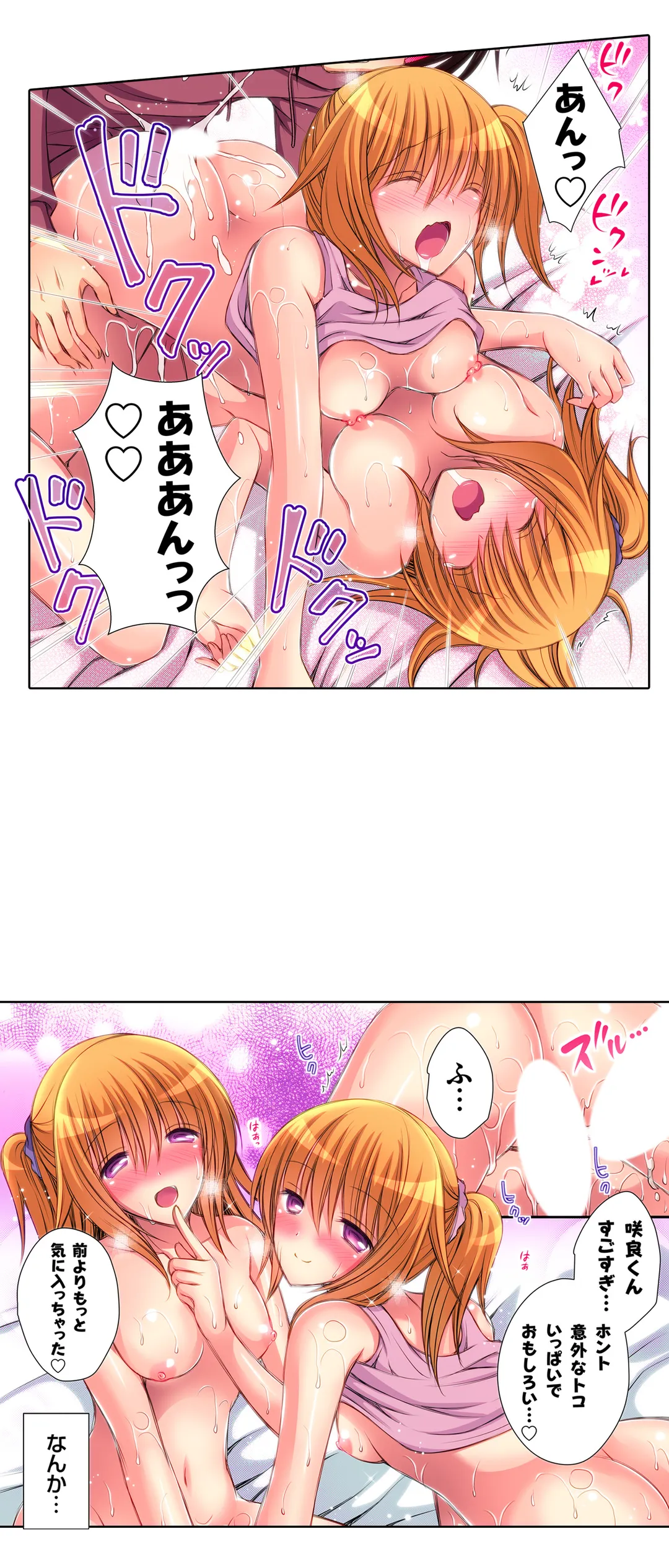 ＪＫアイドルと密着生活～ハプニングだらけの女子寮で僕の息子が大活躍！？ 第9話 - Trang 17
