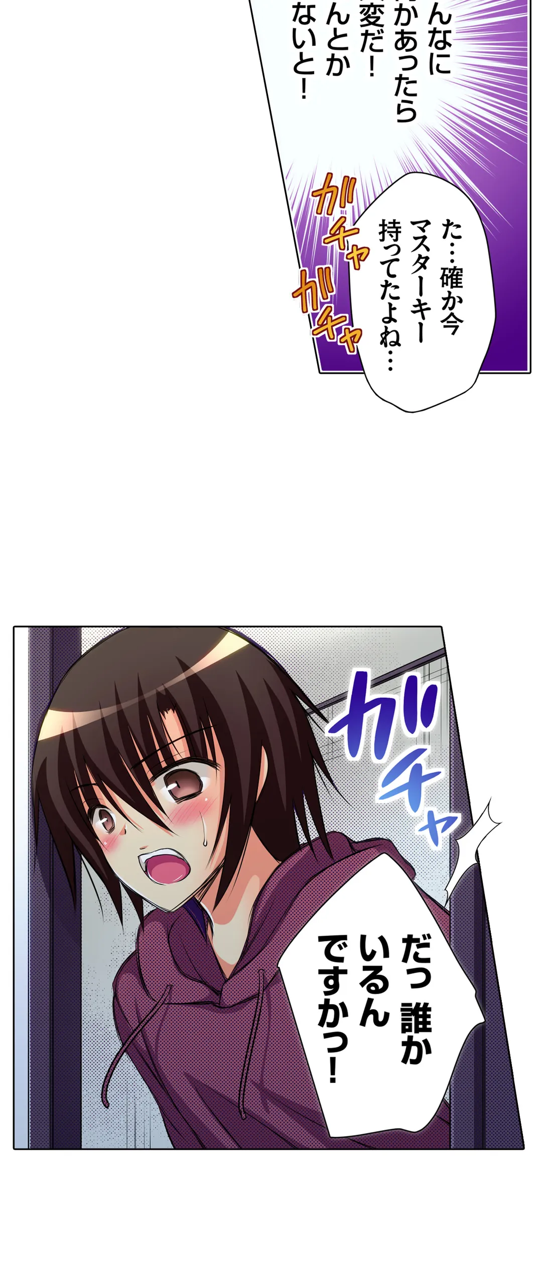 ＪＫアイドルと密着生活～ハプニングだらけの女子寮で僕の息子が大活躍！？ 第9話 - Trang 20
