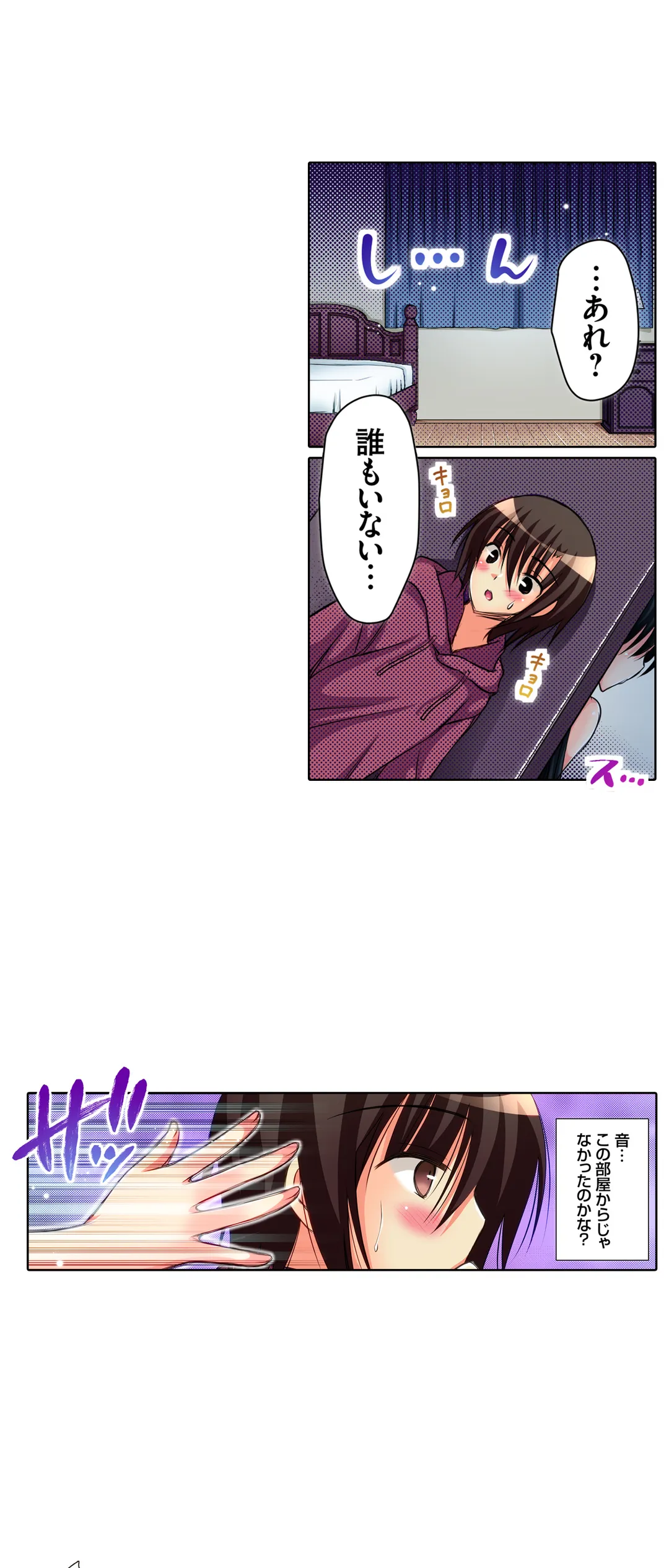 ＪＫアイドルと密着生活～ハプニングだらけの女子寮で僕の息子が大活躍！？ 第9話 - Trang 21