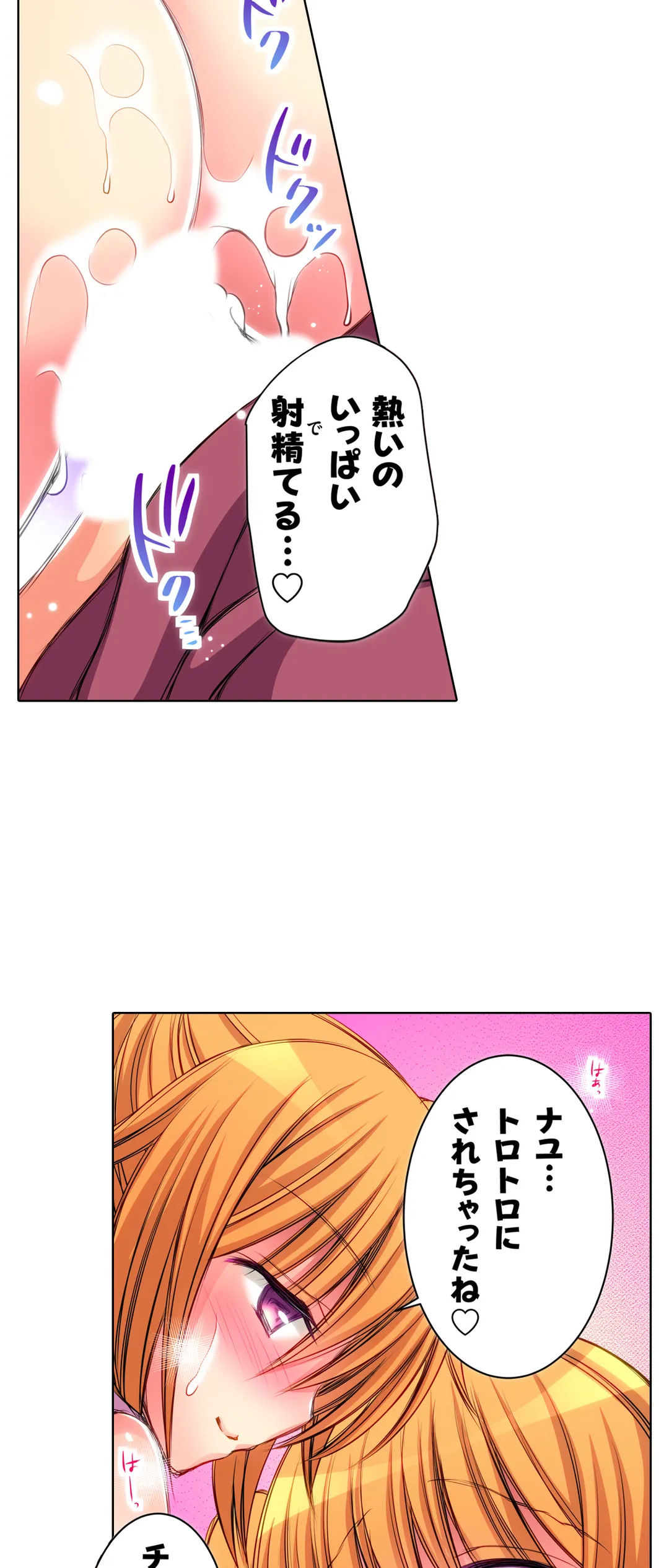 ＪＫアイドルと密着生活～ハプニングだらけの女子寮で僕の息子が大活躍！？ 第9話 - Trang 4