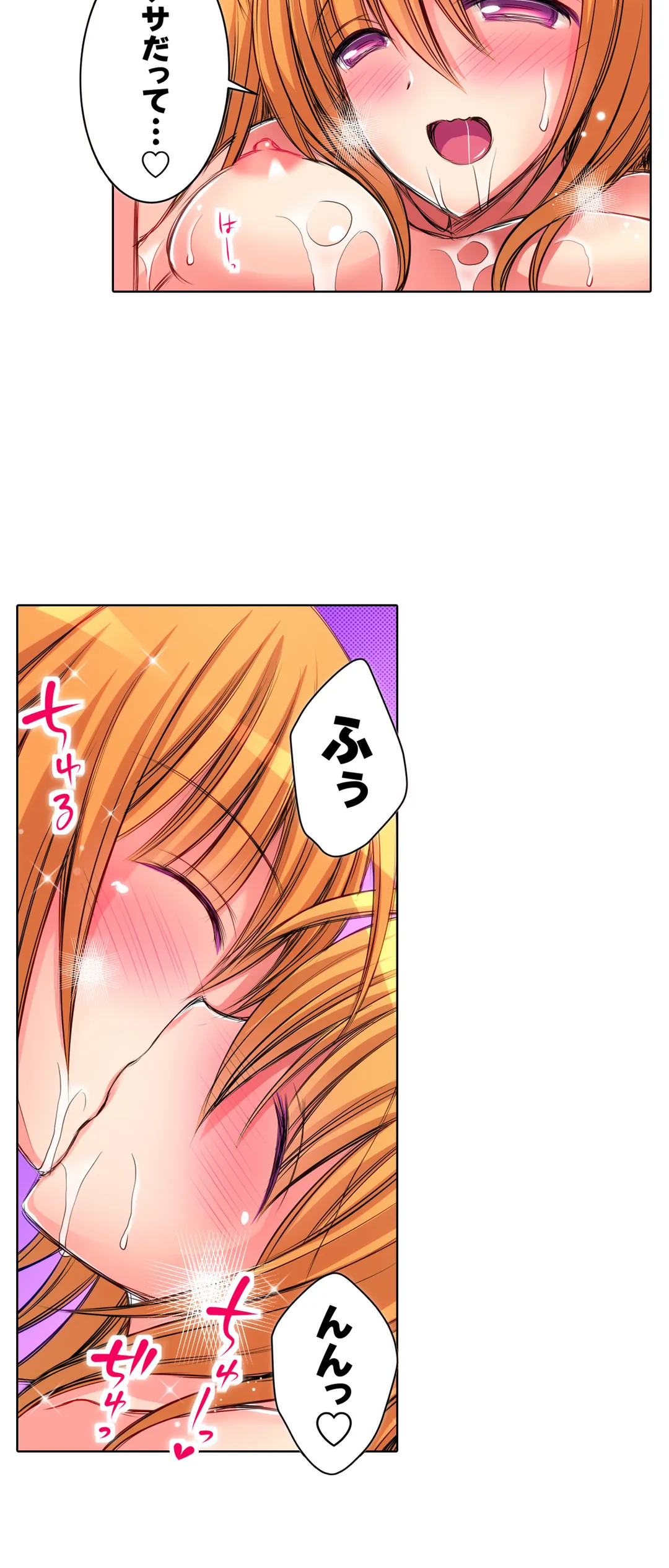 ＪＫアイドルと密着生活～ハプニングだらけの女子寮で僕の息子が大活躍！？ 第9話 - Trang 5
