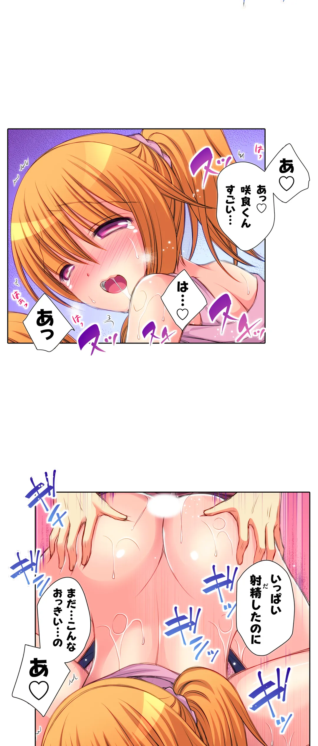 ＪＫアイドルと密着生活～ハプニングだらけの女子寮で僕の息子が大活躍！？ 第9話 - Trang 10
