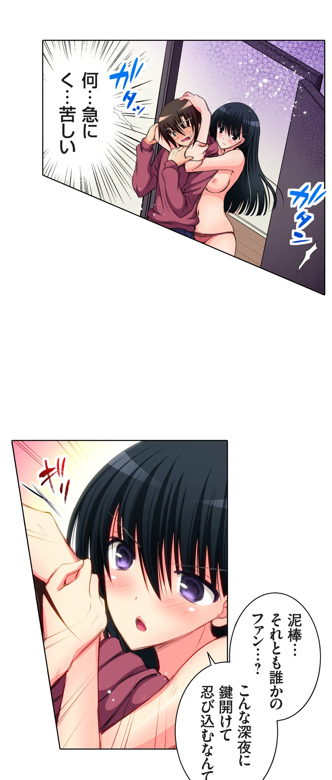 ＪＫアイドルと密着生活～ハプニングだらけの女子寮で僕の息子が大活躍！？ 第10話 - Trang 2