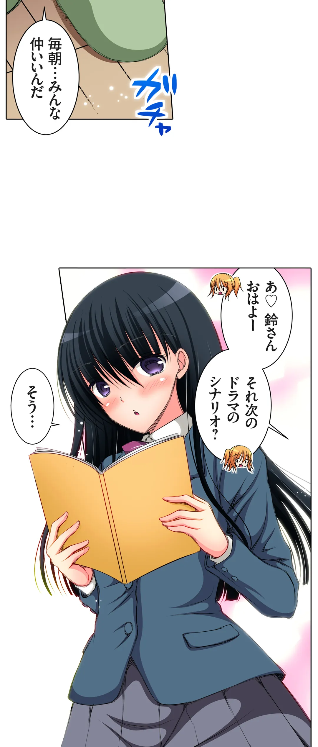 ＪＫアイドルと密着生活～ハプニングだらけの女子寮で僕の息子が大活躍！？ 第10話 - Trang 11