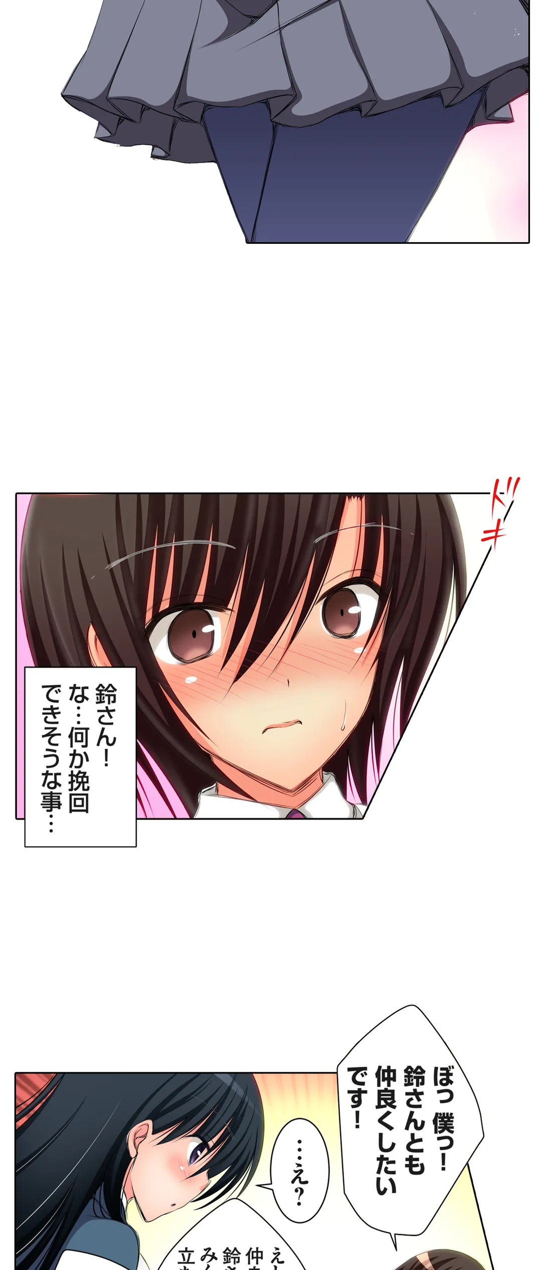 ＪＫアイドルと密着生活～ハプニングだらけの女子寮で僕の息子が大活躍！？ 第10話 - Trang 12