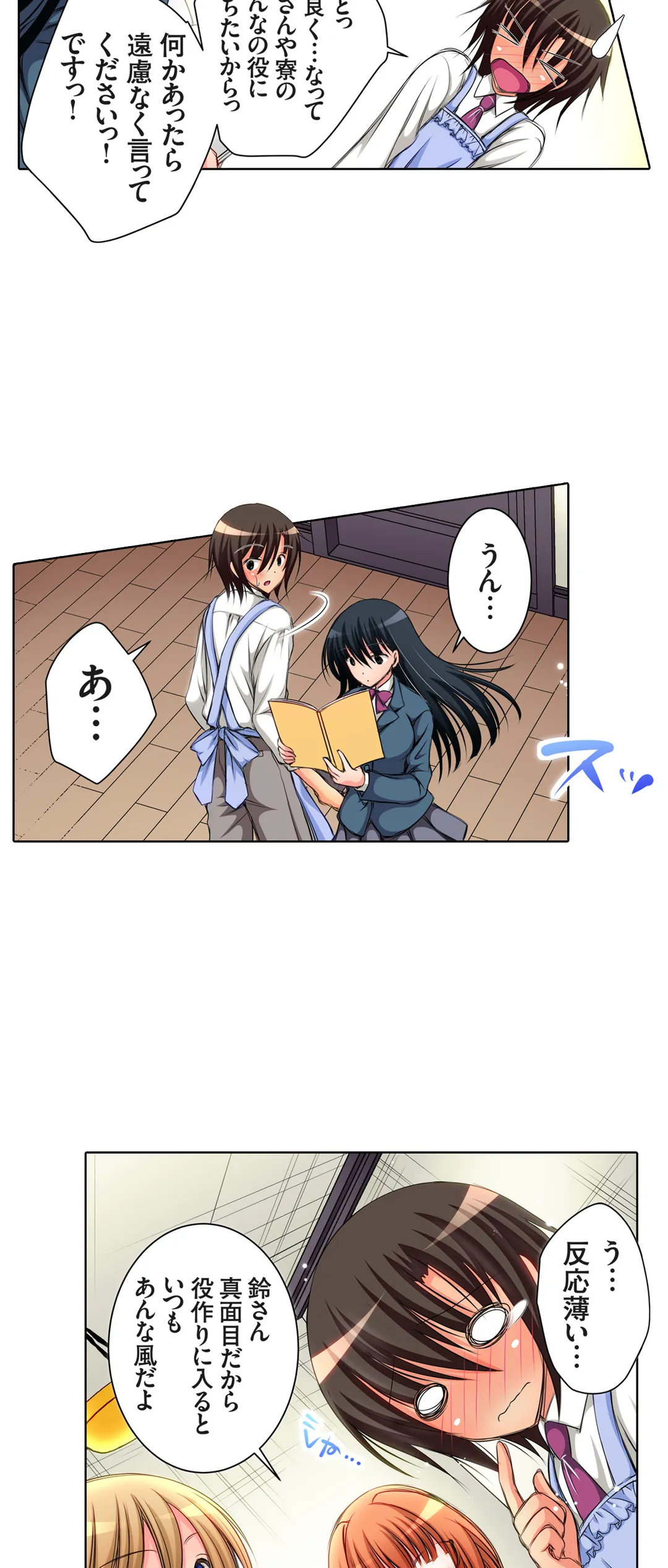 ＪＫアイドルと密着生活～ハプニングだらけの女子寮で僕の息子が大活躍！？ 第10話 - Trang 13