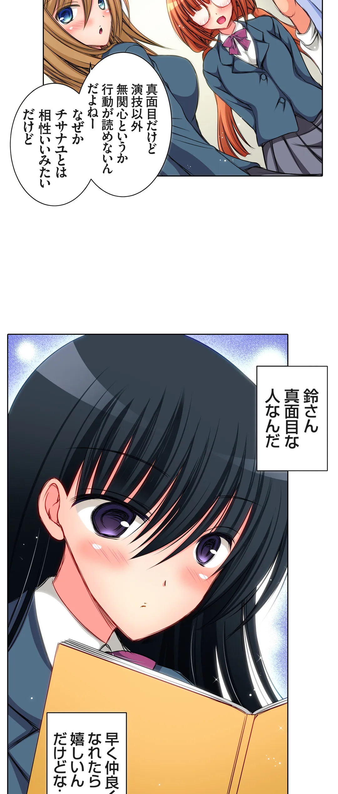 ＪＫアイドルと密着生活～ハプニングだらけの女子寮で僕の息子が大活躍！？ 第10話 - Trang 14