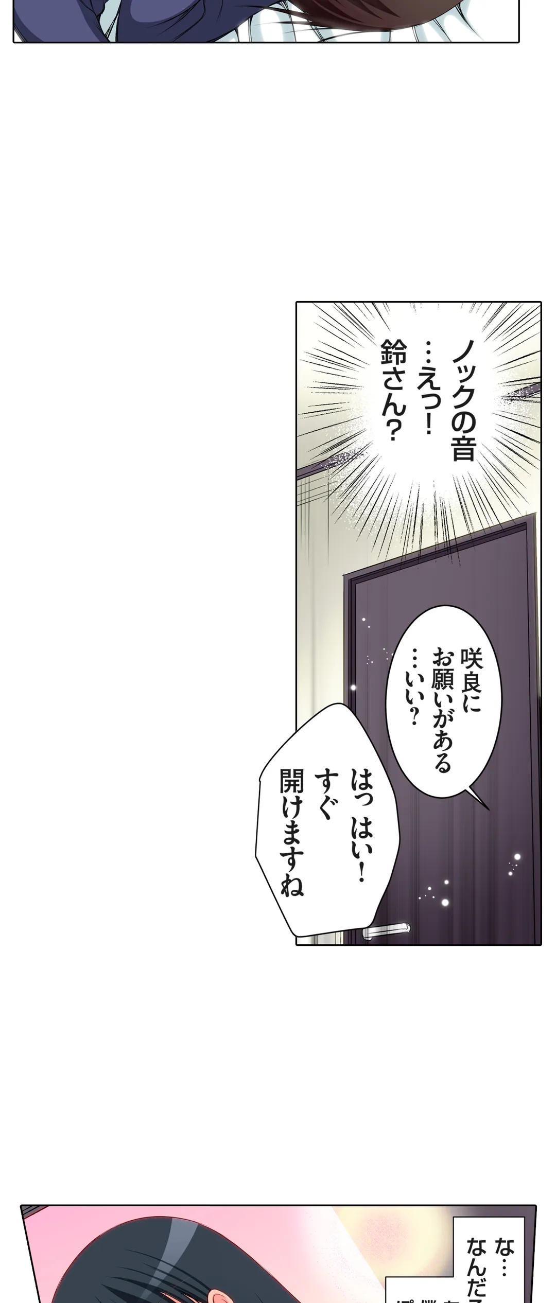 ＪＫアイドルと密着生活～ハプニングだらけの女子寮で僕の息子が大活躍！？ 第10話 - Trang 18