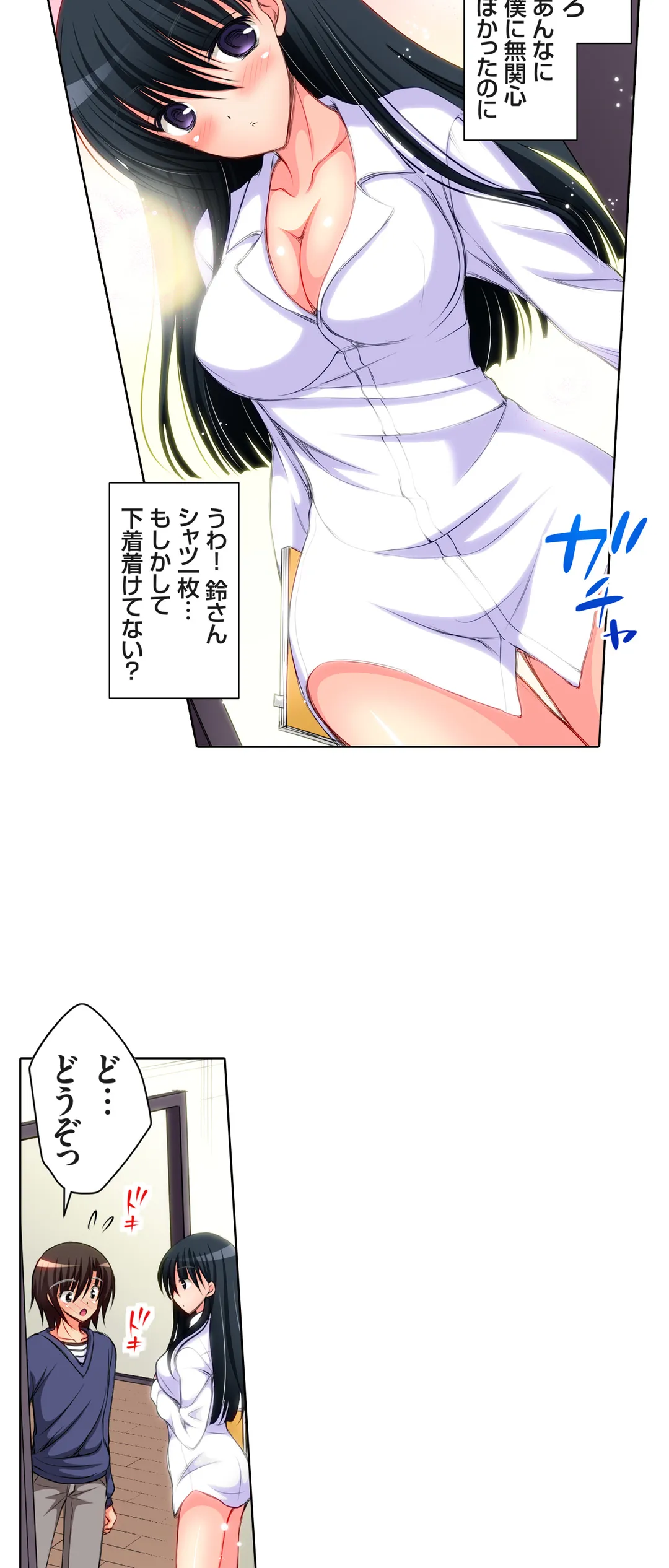 ＪＫアイドルと密着生活～ハプニングだらけの女子寮で僕の息子が大活躍！？ 第10話 - Trang 19