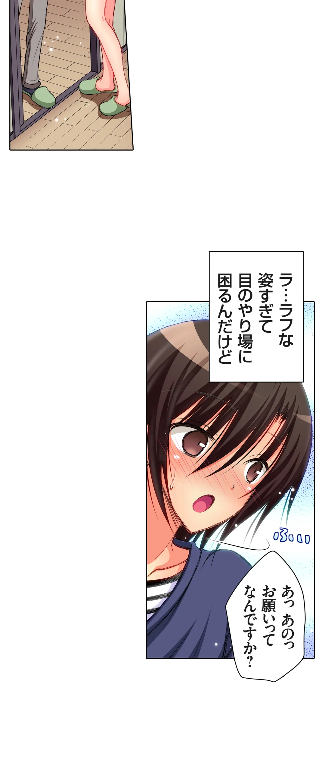ＪＫアイドルと密着生活～ハプニングだらけの女子寮で僕の息子が大活躍！？ 第10話 - Trang 20