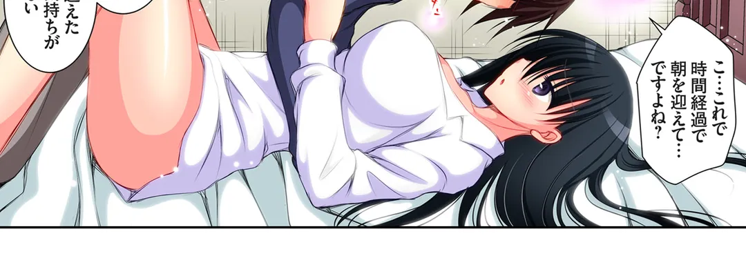 ＪＫアイドルと密着生活～ハプニングだらけの女子寮で僕の息子が大活躍！？ 第10話 - Trang 25