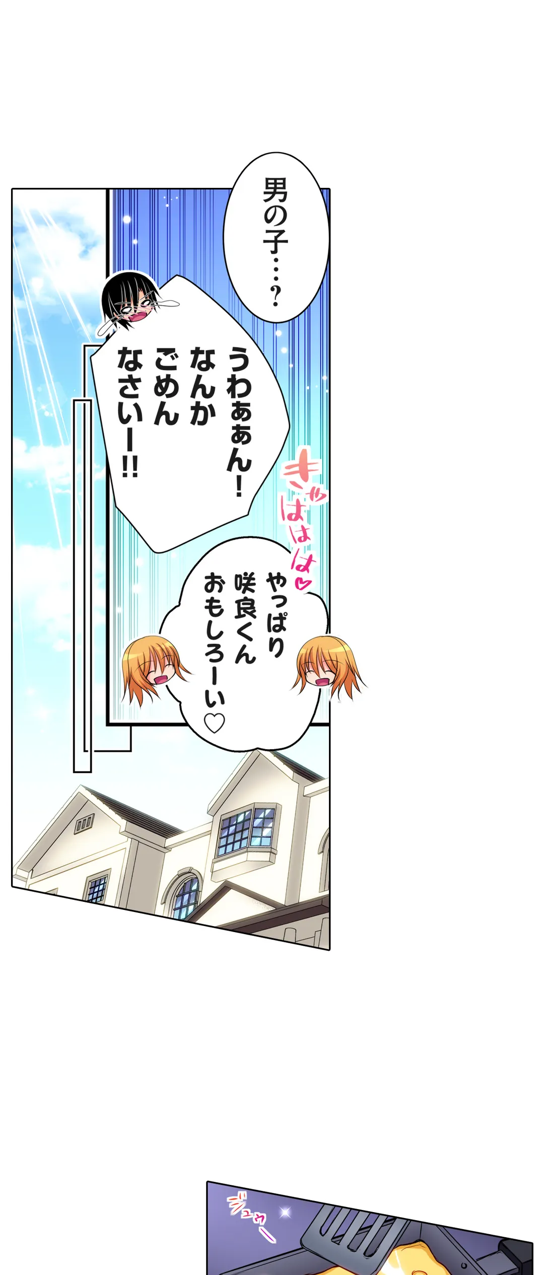ＪＫアイドルと密着生活～ハプニングだらけの女子寮で僕の息子が大活躍！？ 第10話 - Trang 6