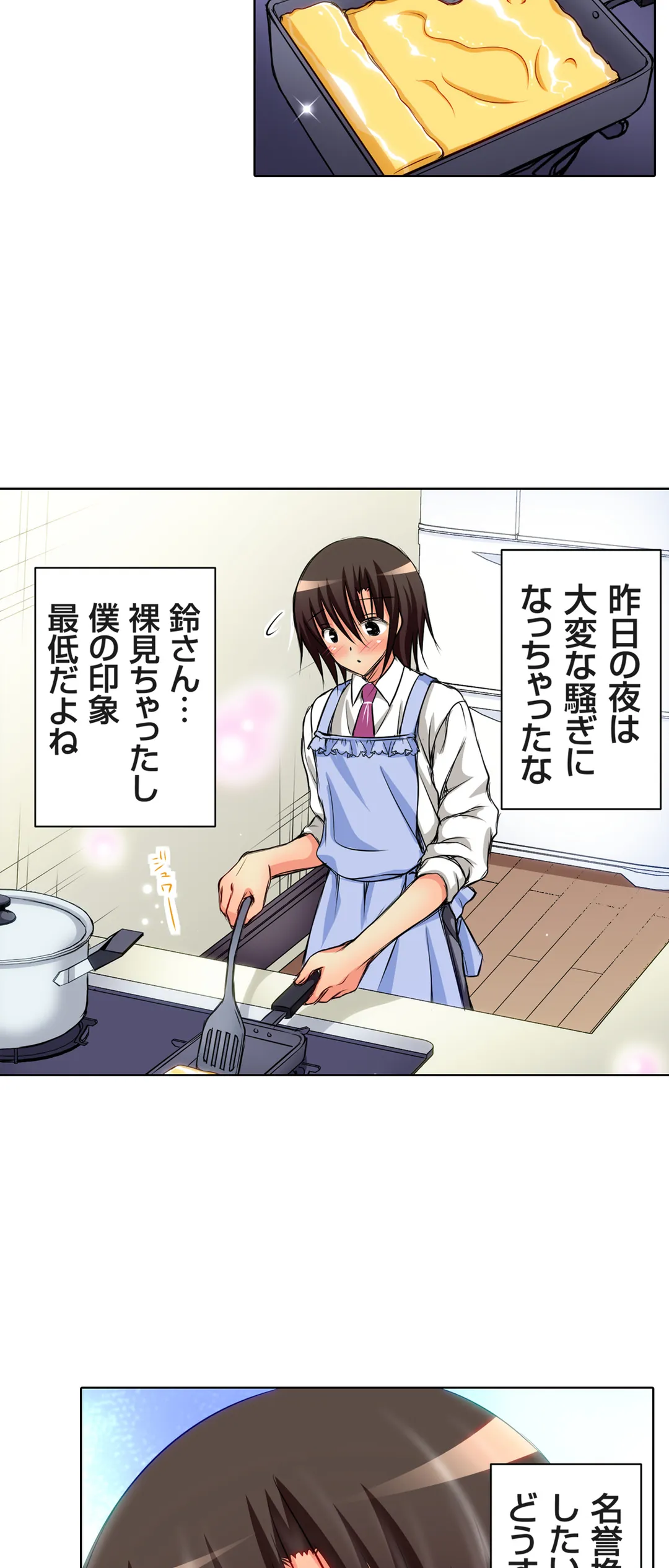 ＪＫアイドルと密着生活～ハプニングだらけの女子寮で僕の息子が大活躍！？ 第10話 - Trang 7