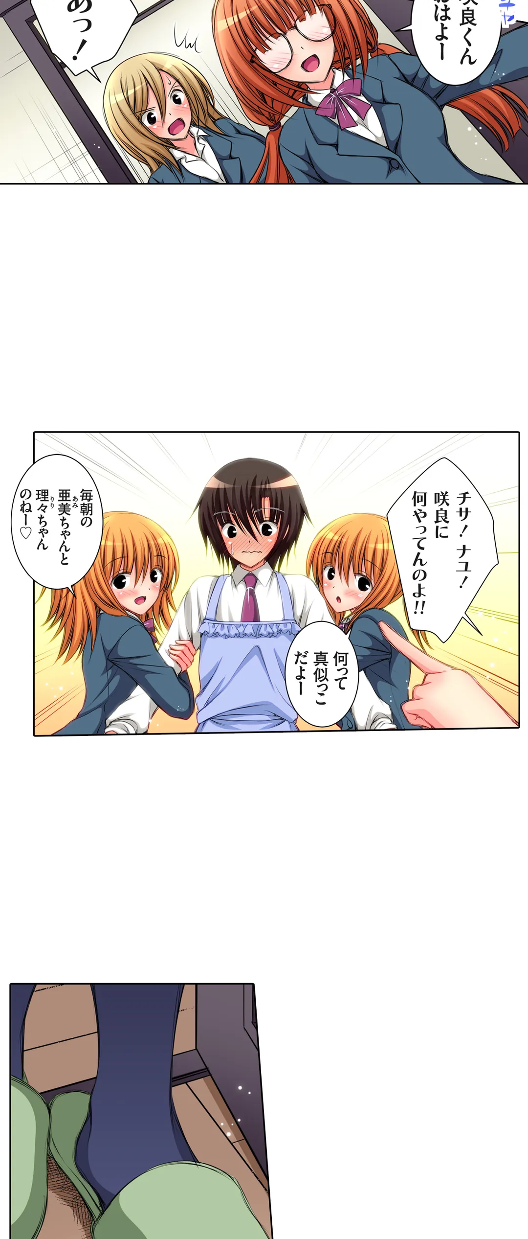 ＪＫアイドルと密着生活～ハプニングだらけの女子寮で僕の息子が大活躍！？ 第10話 - Trang 10