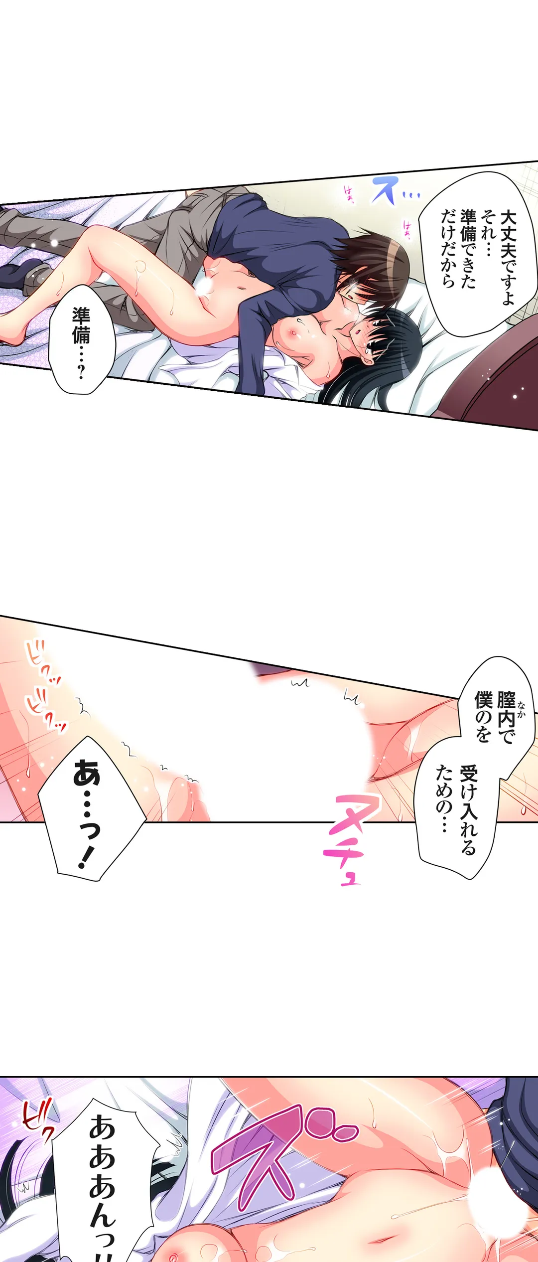 ＪＫアイドルと密着生活～ハプニングだらけの女子寮で僕の息子が大活躍！？ 第11話 - Trang 13