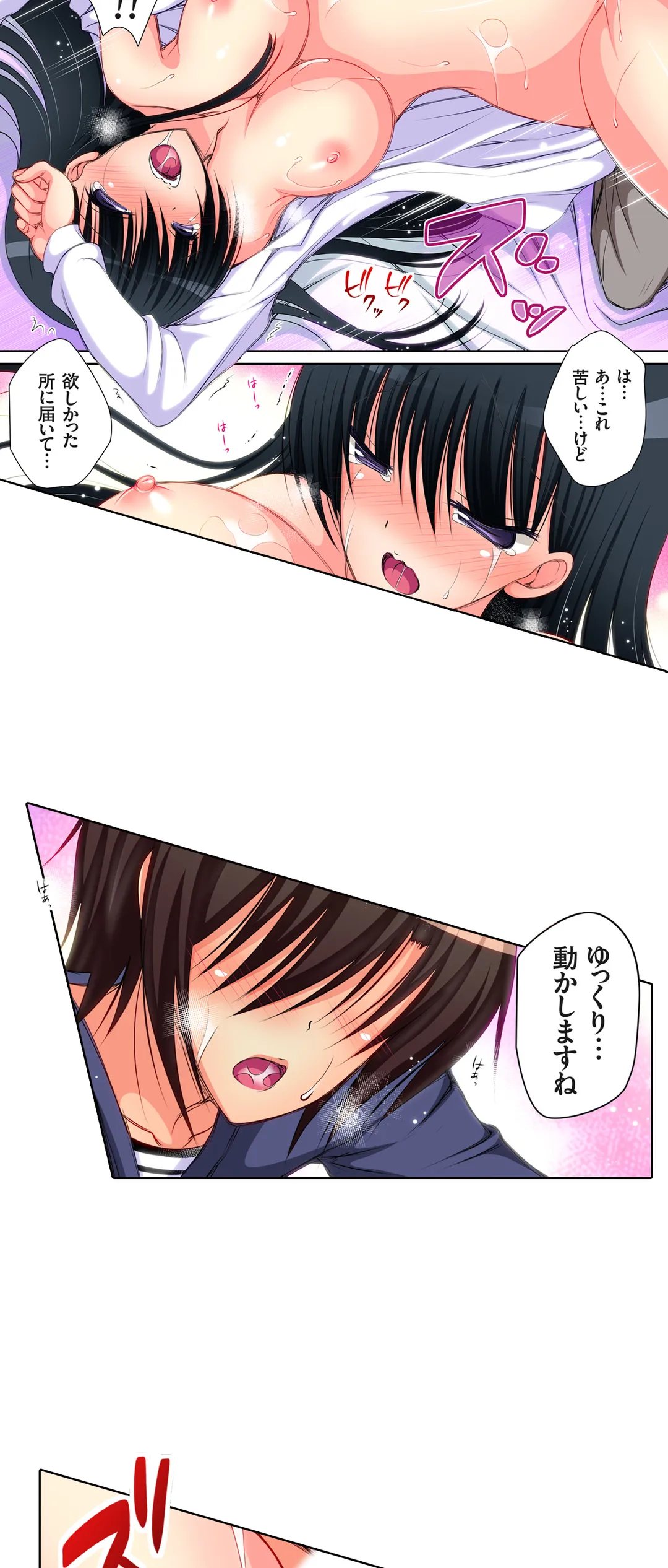 ＪＫアイドルと密着生活～ハプニングだらけの女子寮で僕の息子が大活躍！？ 第11話 - Trang 14