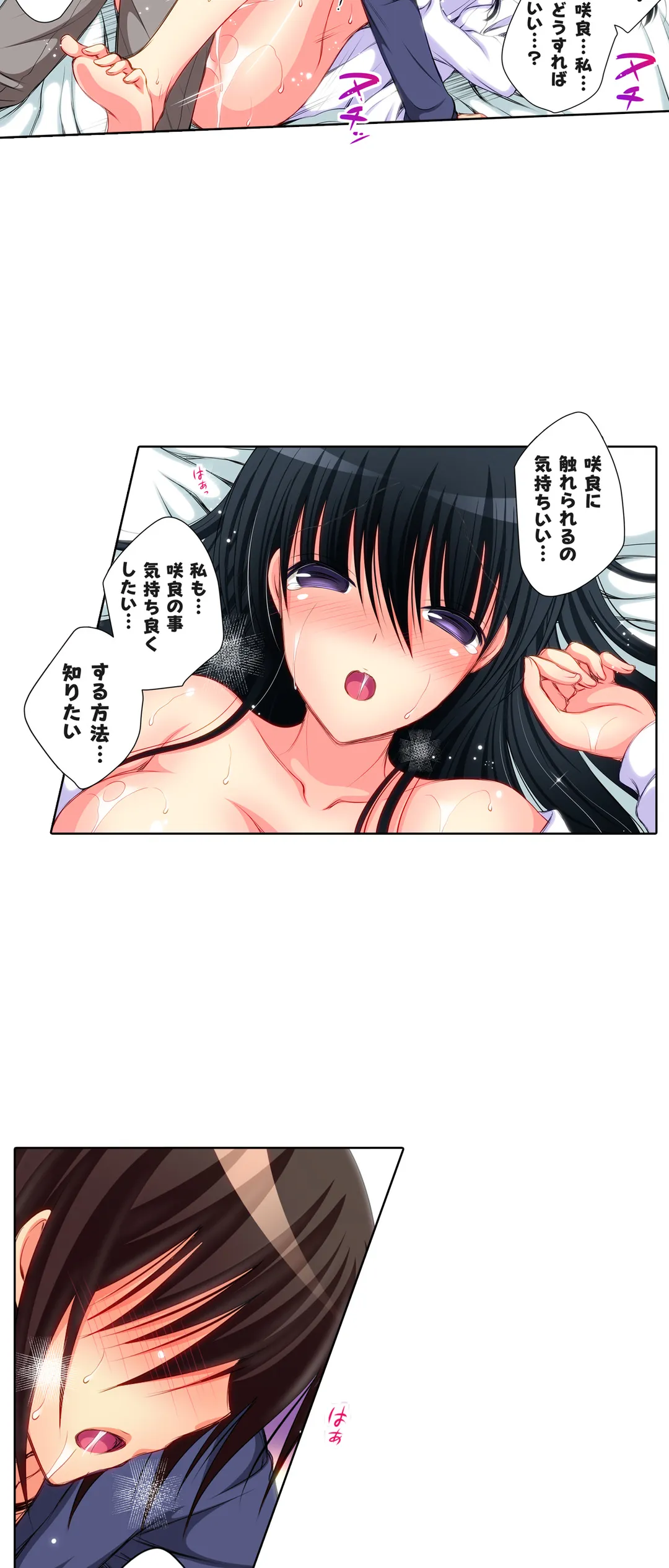 ＪＫアイドルと密着生活～ハプニングだらけの女子寮で僕の息子が大活躍！？ 第11話 - Trang 19