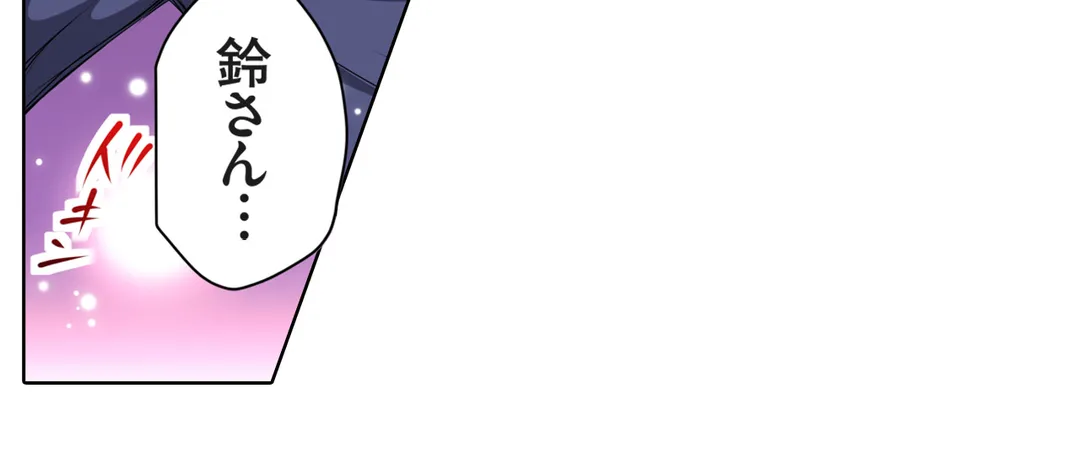 ＪＫアイドルと密着生活～ハプニングだらけの女子寮で僕の息子が大活躍！？ 第11話 - Trang 20