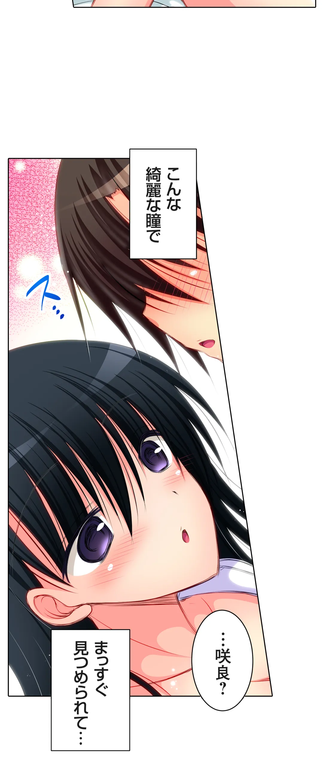 ＪＫアイドルと密着生活～ハプニングだらけの女子寮で僕の息子が大活躍！？ 第11話 - Trang 4