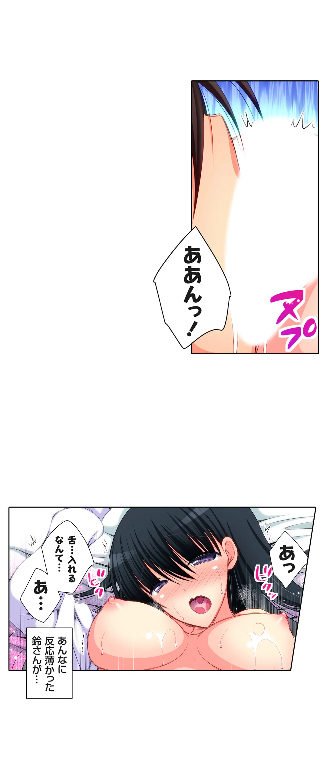 ＪＫアイドルと密着生活～ハプニングだらけの女子寮で僕の息子が大活躍！？ 第11話 - Trang 7