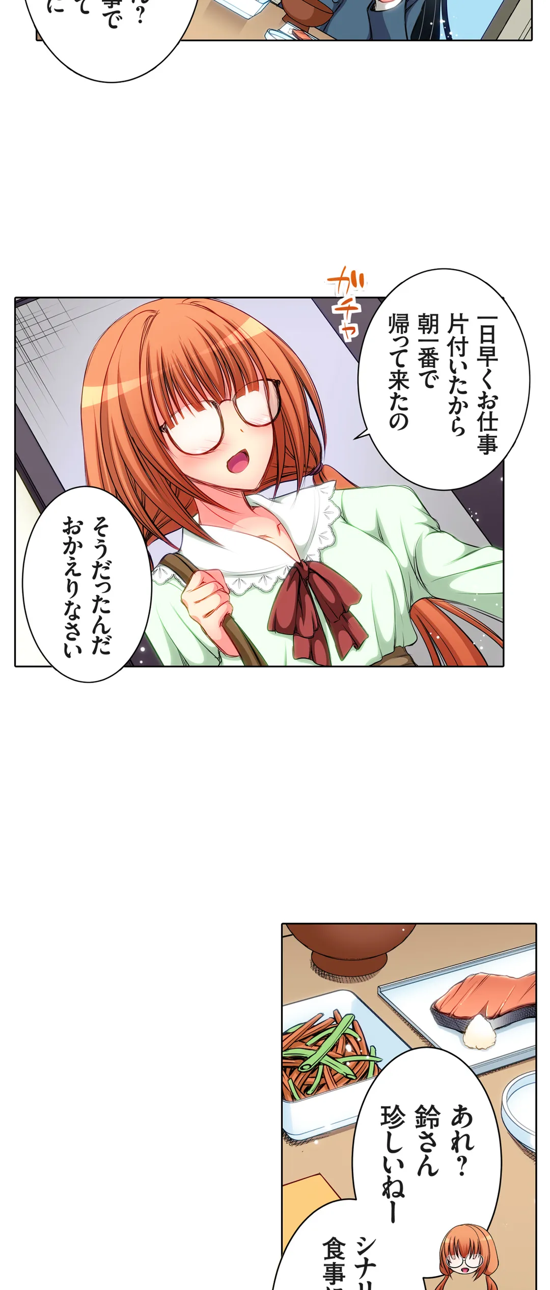 ＪＫアイドルと密着生活～ハプニングだらけの女子寮で僕の息子が大活躍！？ 第12話 - Trang 14
