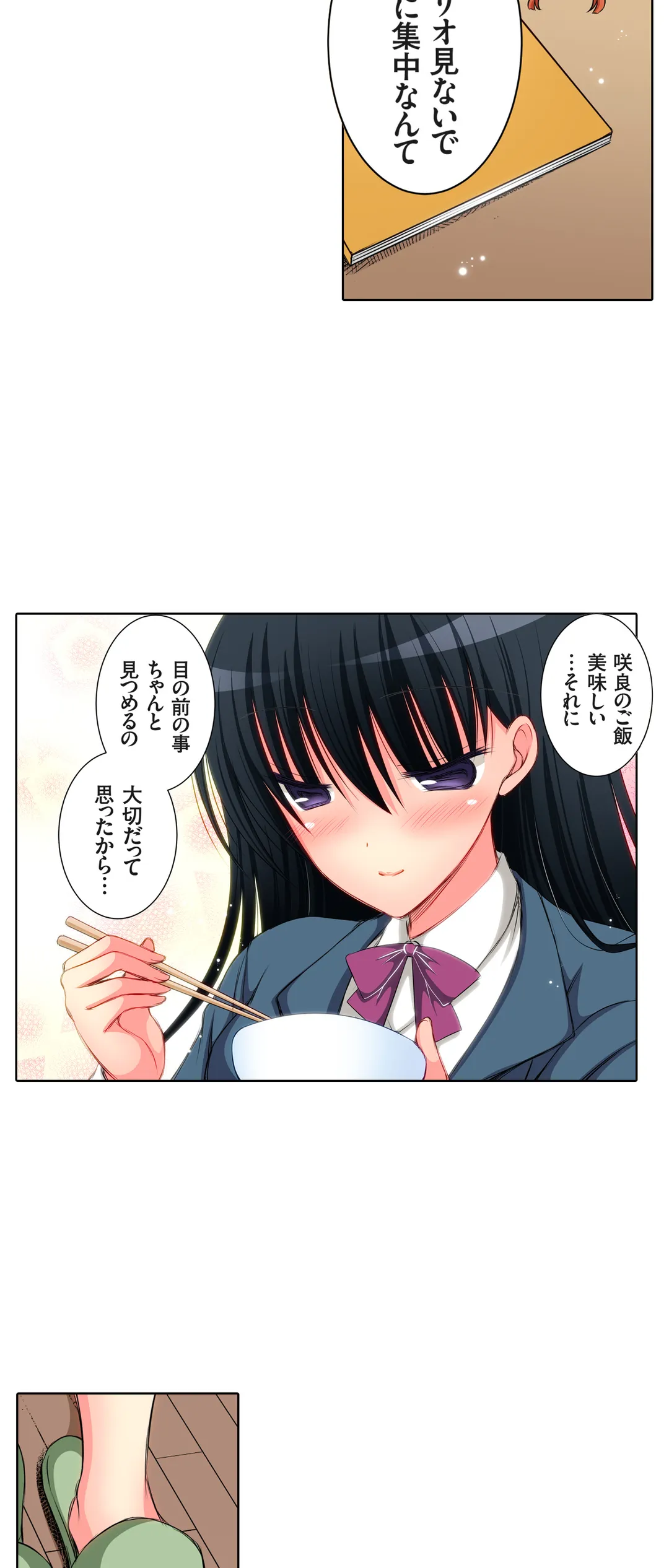 ＪＫアイドルと密着生活～ハプニングだらけの女子寮で僕の息子が大活躍！？ 第12話 - Trang 15