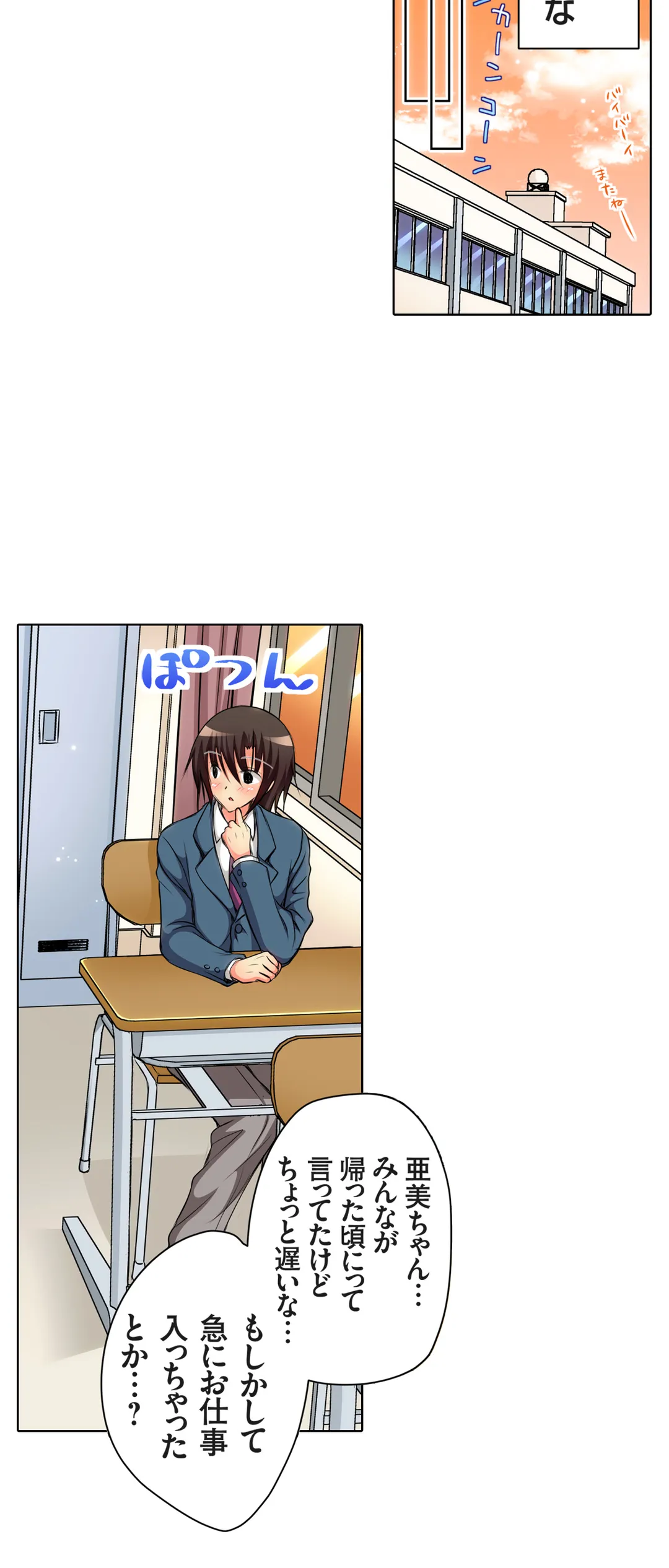 ＪＫアイドルと密着生活～ハプニングだらけの女子寮で僕の息子が大活躍！？ 第12話 - Trang 18