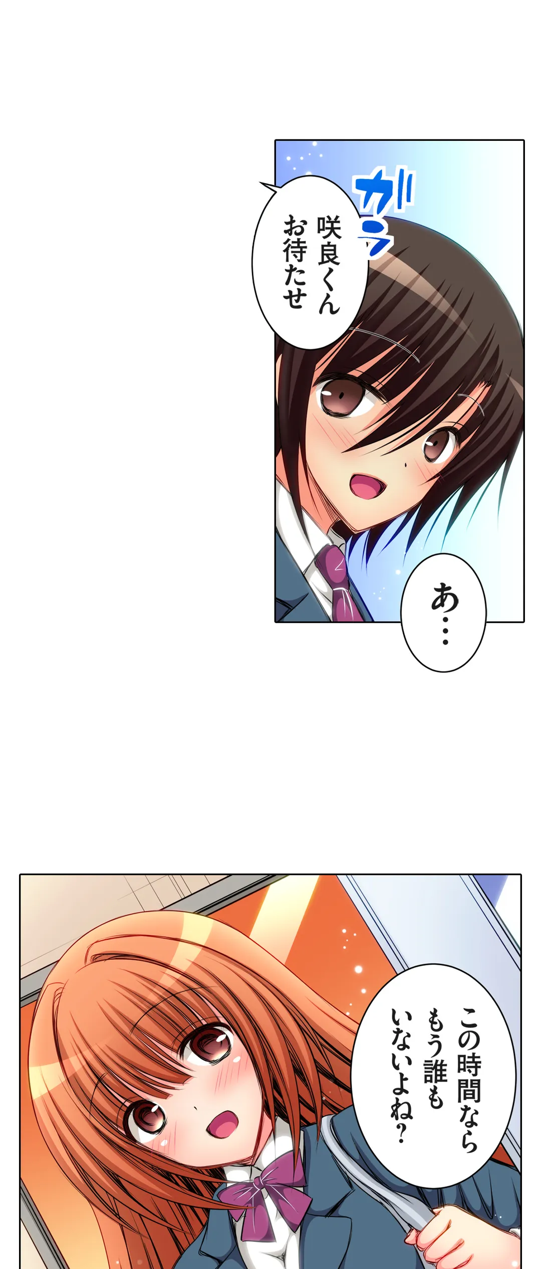 ＪＫアイドルと密着生活～ハプニングだらけの女子寮で僕の息子が大活躍！？ 第12話 - Trang 19