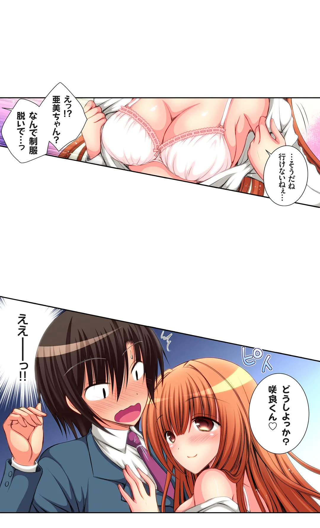 ＪＫアイドルと密着生活～ハプニングだらけの女子寮で僕の息子が大活躍！？ 第12話 - Trang 21