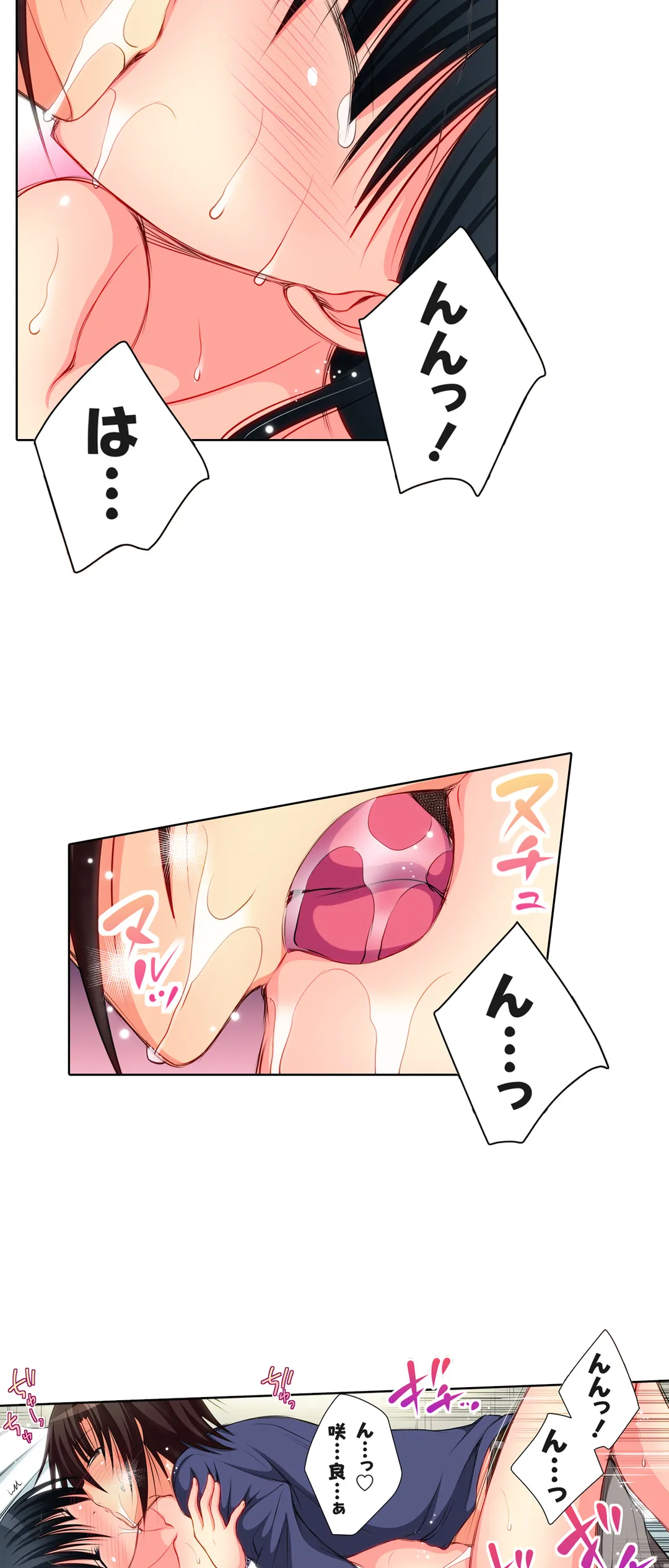 ＪＫアイドルと密着生活～ハプニングだらけの女子寮で僕の息子が大活躍！？ 第12話 - Trang 5