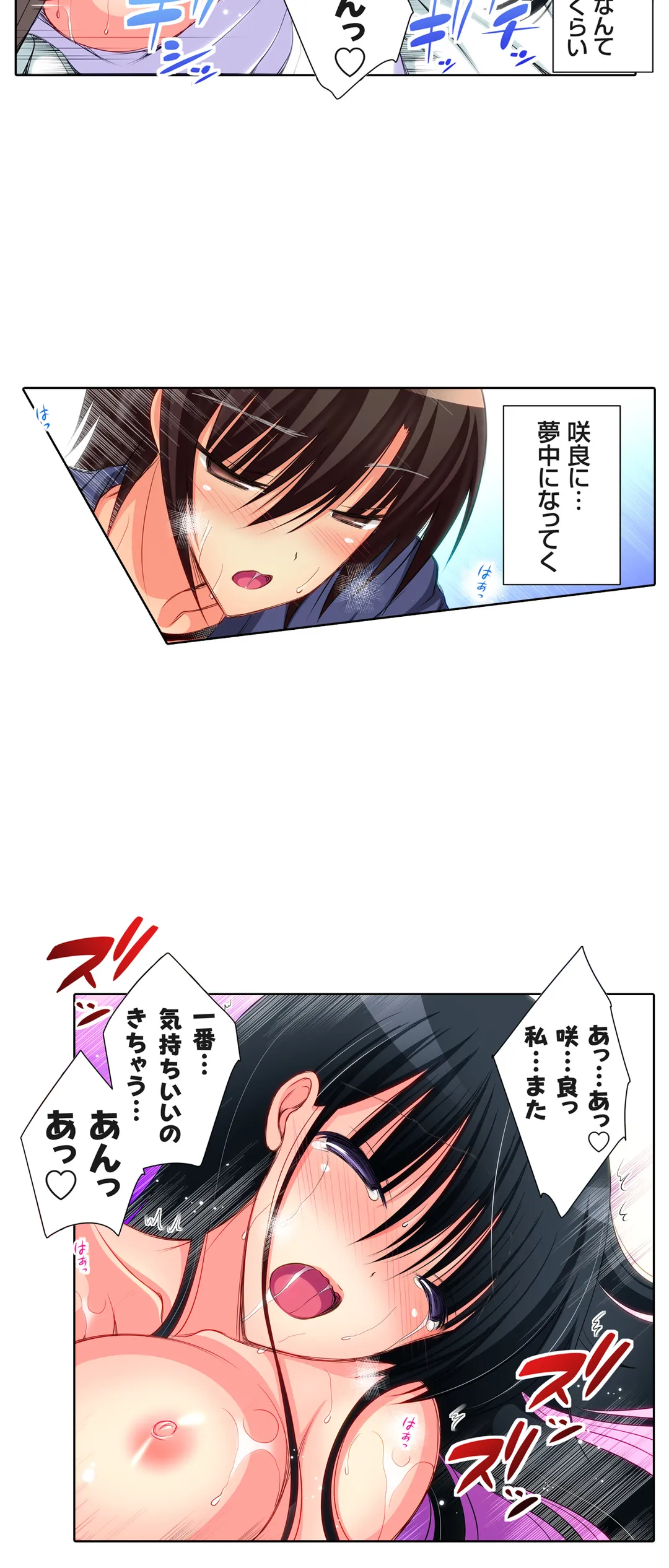 ＪＫアイドルと密着生活～ハプニングだらけの女子寮で僕の息子が大活躍！？ 第12話 - Trang 9
