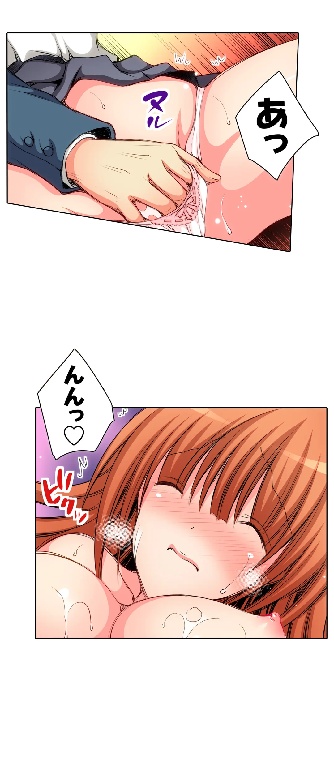 ＪＫアイドルと密着生活～ハプニングだらけの女子寮で僕の息子が大活躍！？ 第13話 - Trang 12