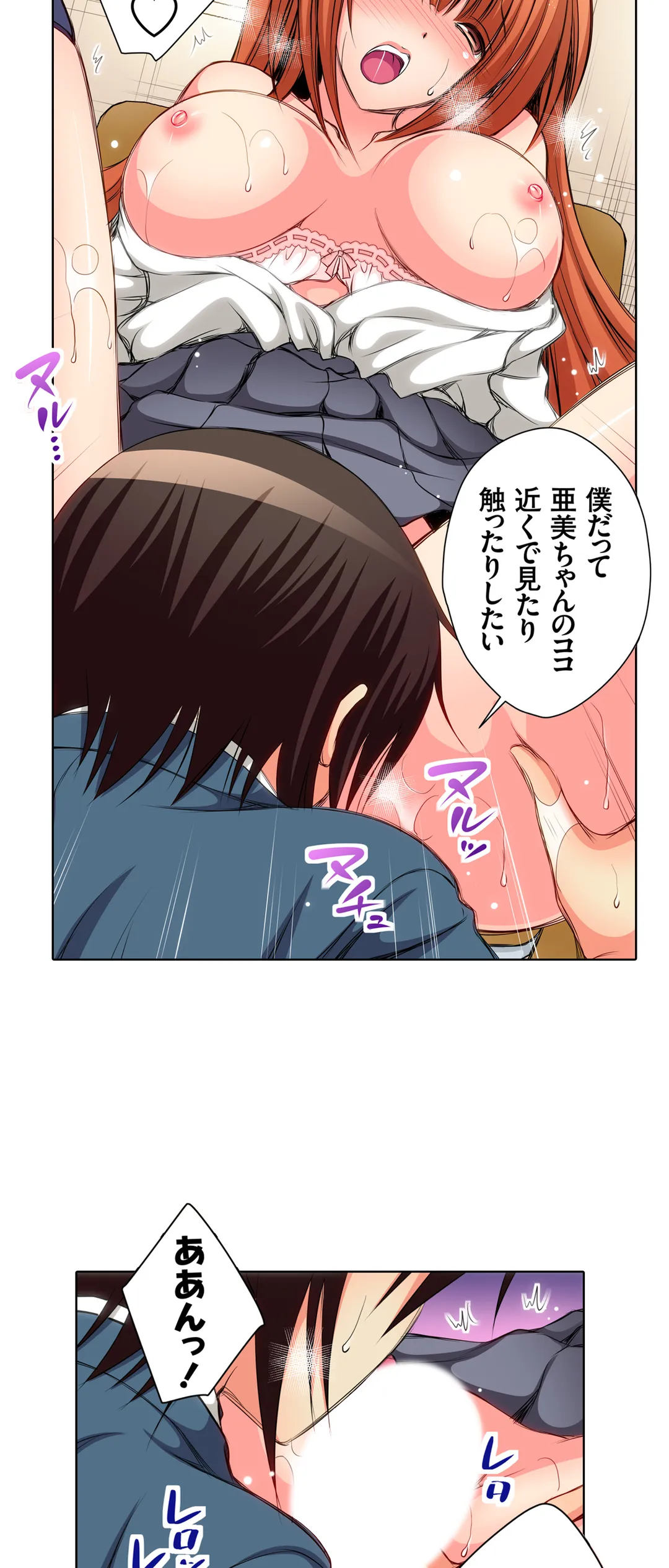 ＪＫアイドルと密着生活～ハプニングだらけの女子寮で僕の息子が大活躍！？ 第13話 - Trang 15