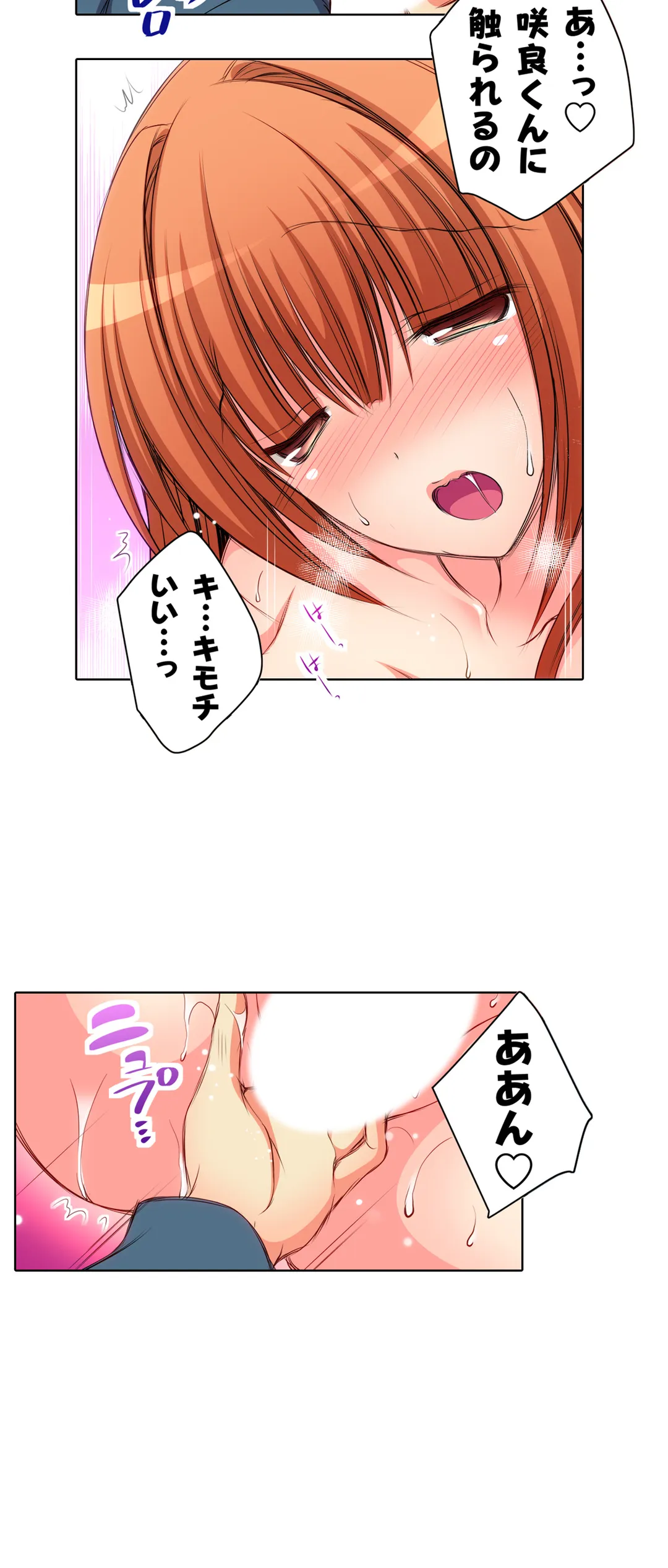ＪＫアイドルと密着生活～ハプニングだらけの女子寮で僕の息子が大活躍！？ 第13話 - Trang 16