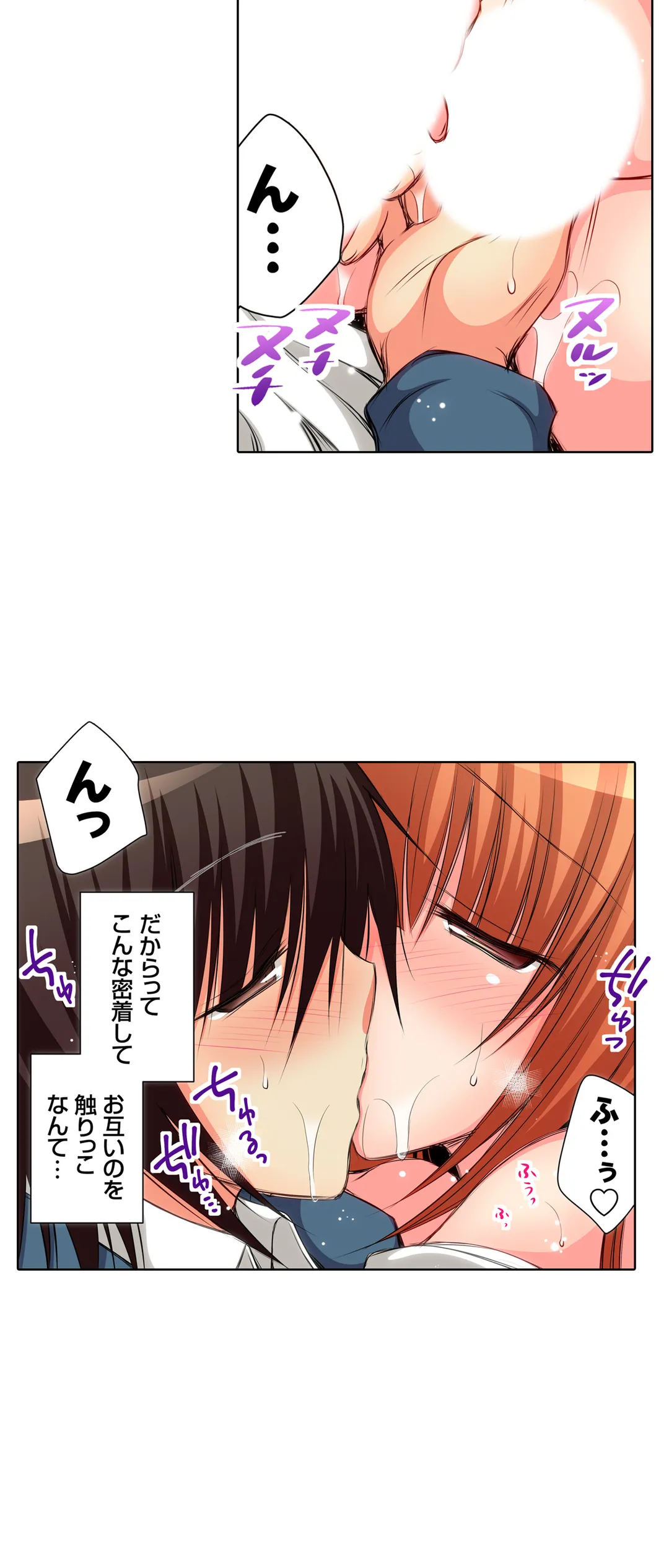 ＪＫアイドルと密着生活～ハプニングだらけの女子寮で僕の息子が大活躍！？ 第13話 - Trang 19
