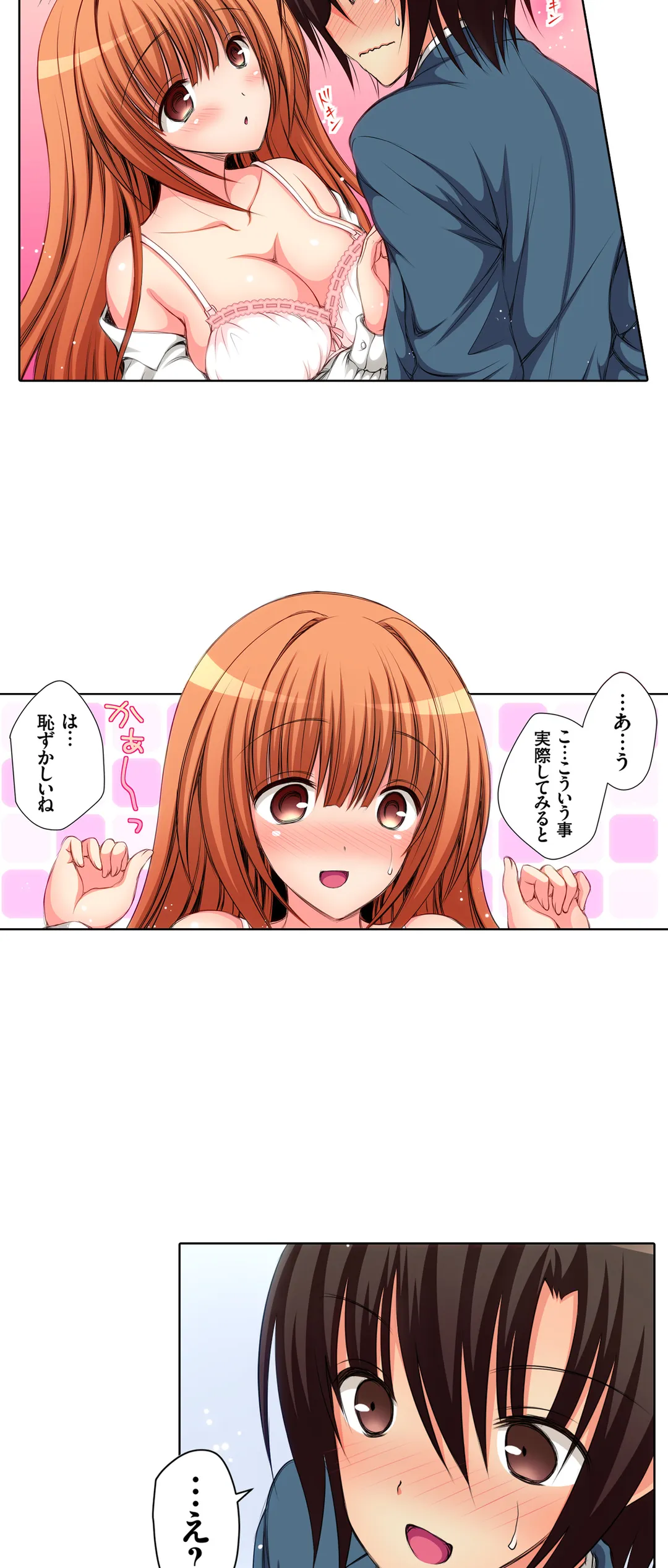ＪＫアイドルと密着生活～ハプニングだらけの女子寮で僕の息子が大活躍！？ 第13話 - Trang 3